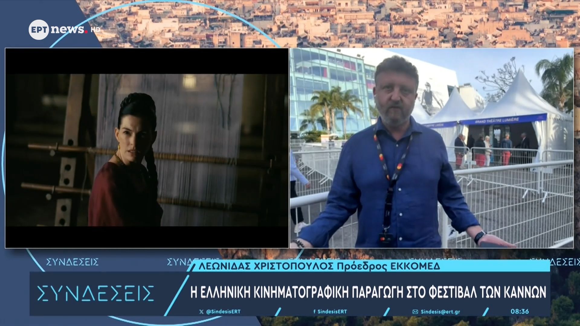 Η ελληνική κινηματογραφική παραγωγή στο Φεστιβάλ των Καννών