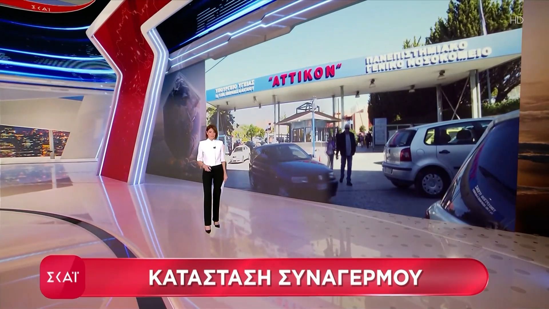 Η έναρξη του κεντρικού δελτίου ειδήσεων 11.5.2026