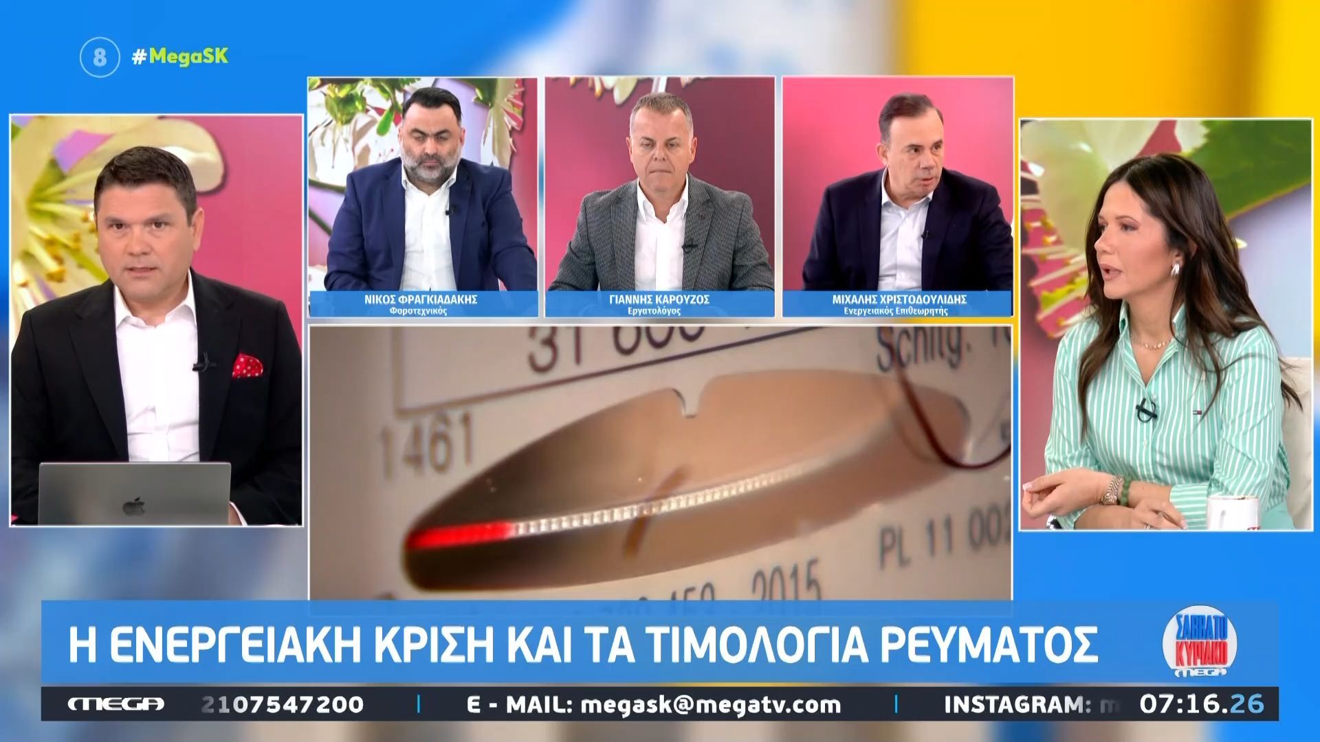 Η ενεργειακή κρίση και τα τιμολόγια ρεύματος