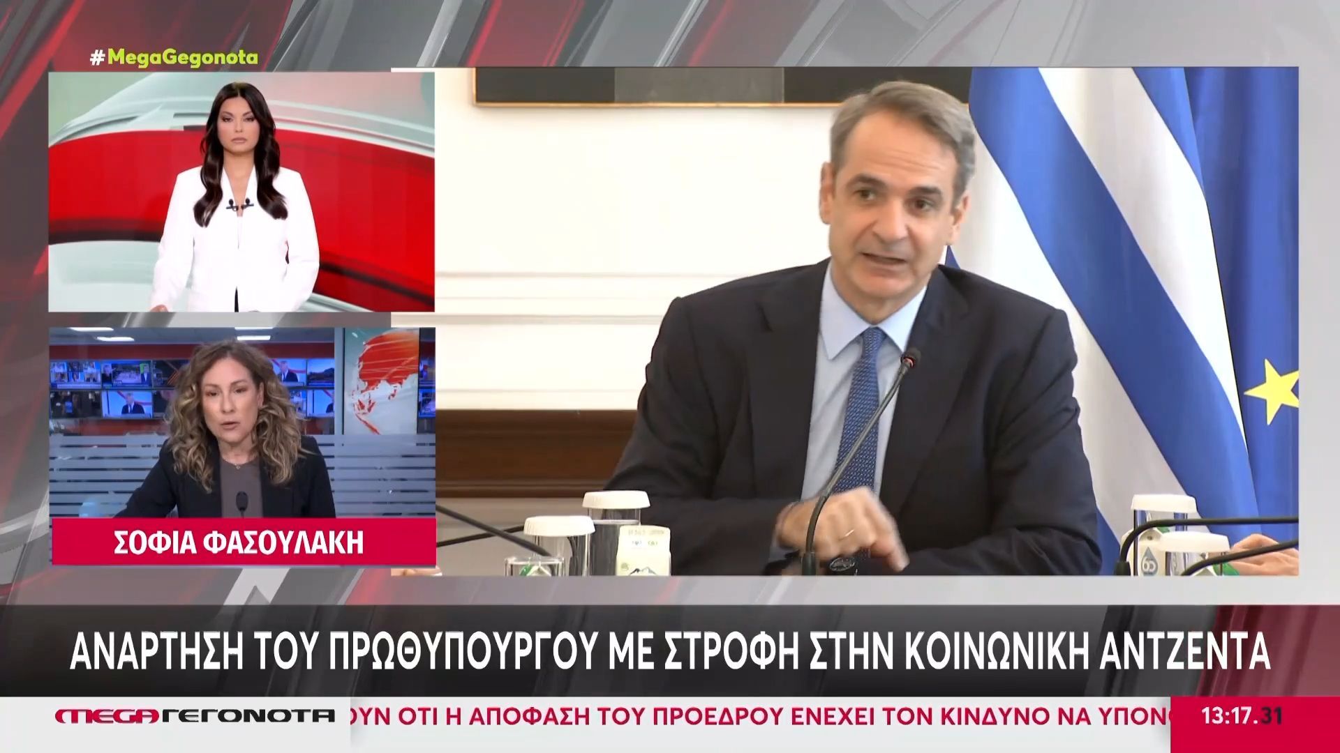 Η εβδομαδιαία ανάρτηση του πρωθυπουργού με στροφή στην κοινωνική ατζέντα