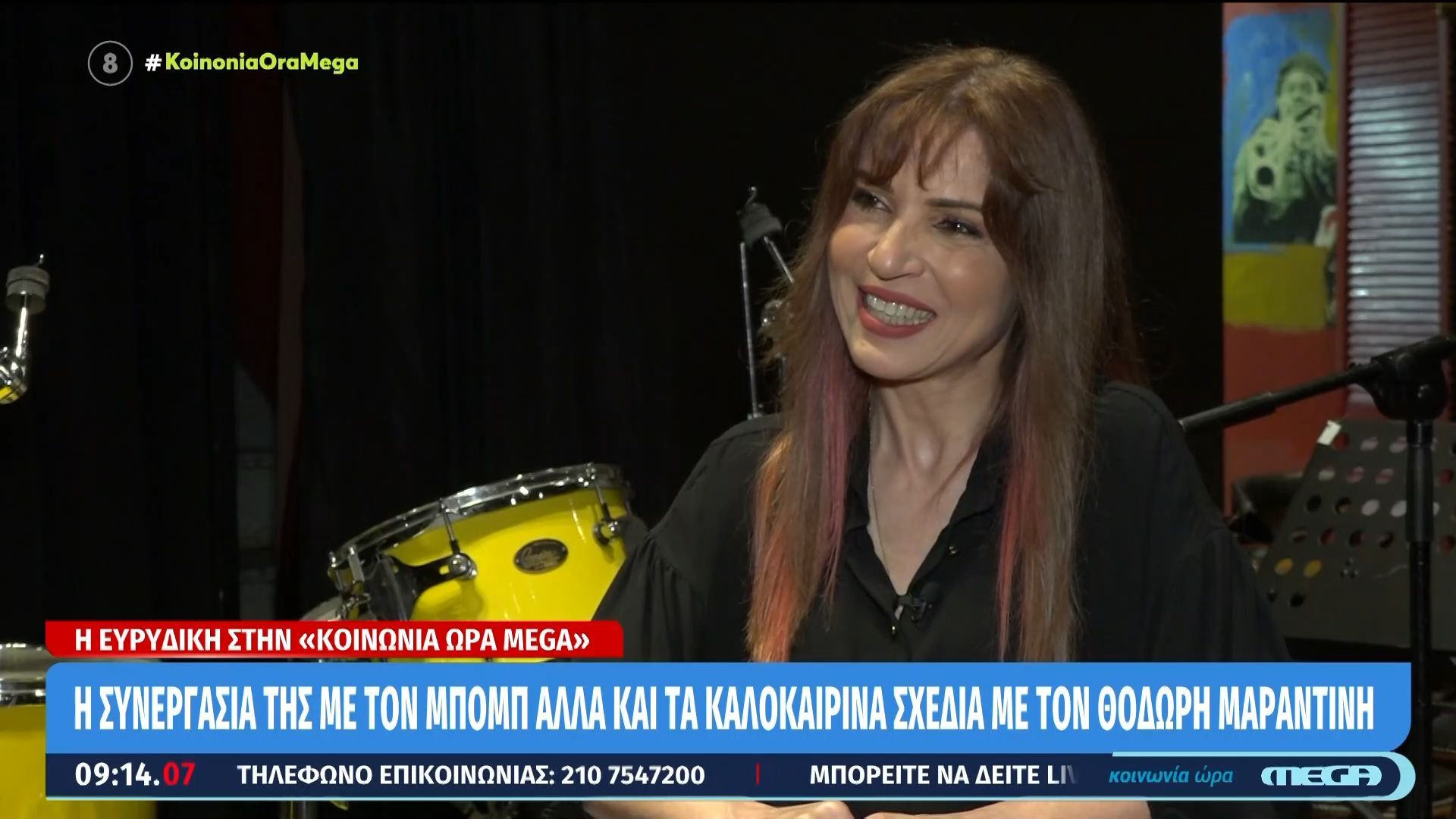 Η Ευριδίκη ταξιδεύει την « Κοινωνία Ώρα MEGA» στις… γειτονιές της Γαλλίας