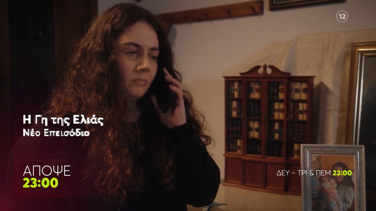 Η Γη της Ελιάς | Τρίτη 5/4, 23:00