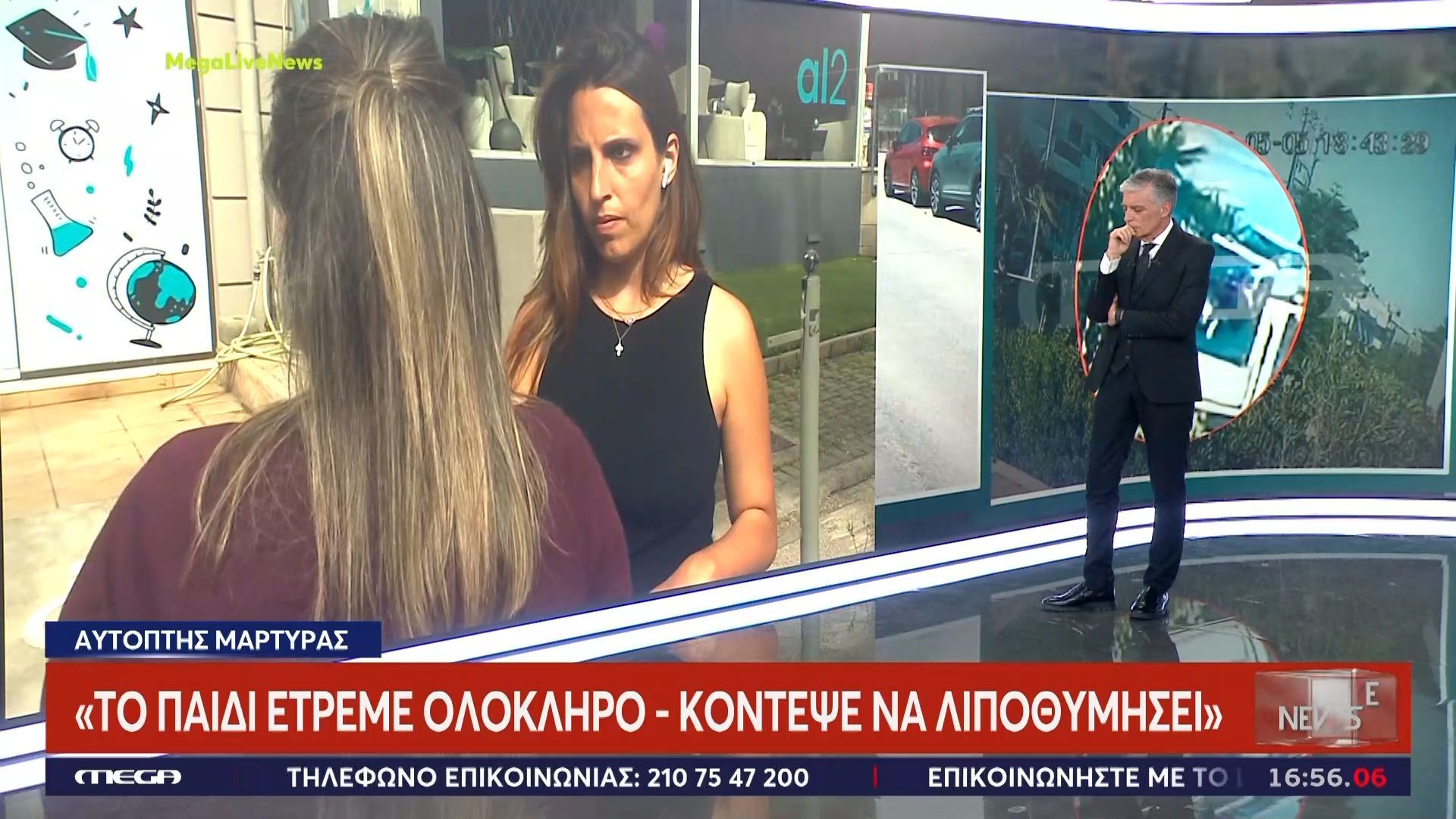 Η γυναίκα που είχε σώσει τον Νικήτα πριν 3 μήνες: «Στα περισσότερα περιστατικά βίας στην Κρήτη υπάρχει πολιτική κάλυψη από πίσω»