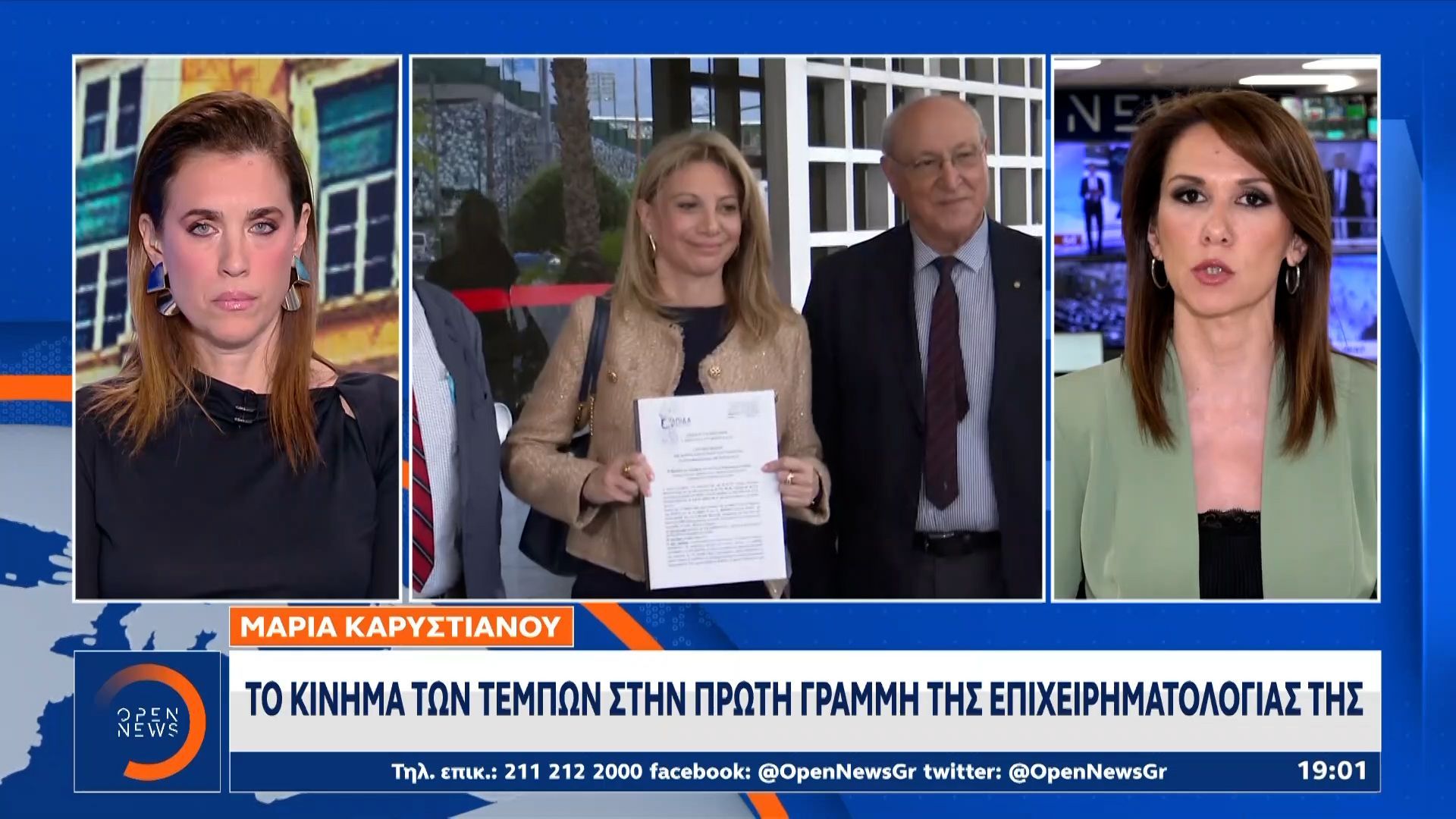 Η Καρυστιανού έχει στόχο να κυβερνήσει – Στενός πυρήνας συνεργατών γύρω της