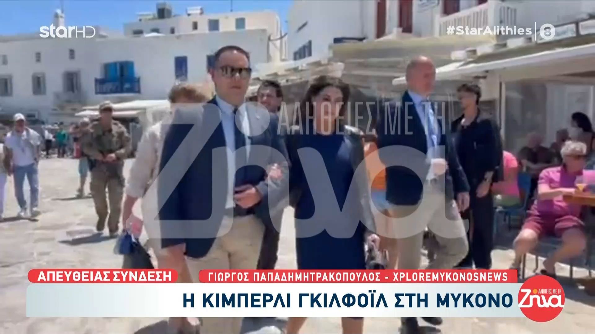 Η Κίμπερλι Γκίλφοϊλ στη Μύκονο με αυστηρά μέτρα ασφαλείας και ισχυρή φρουρά