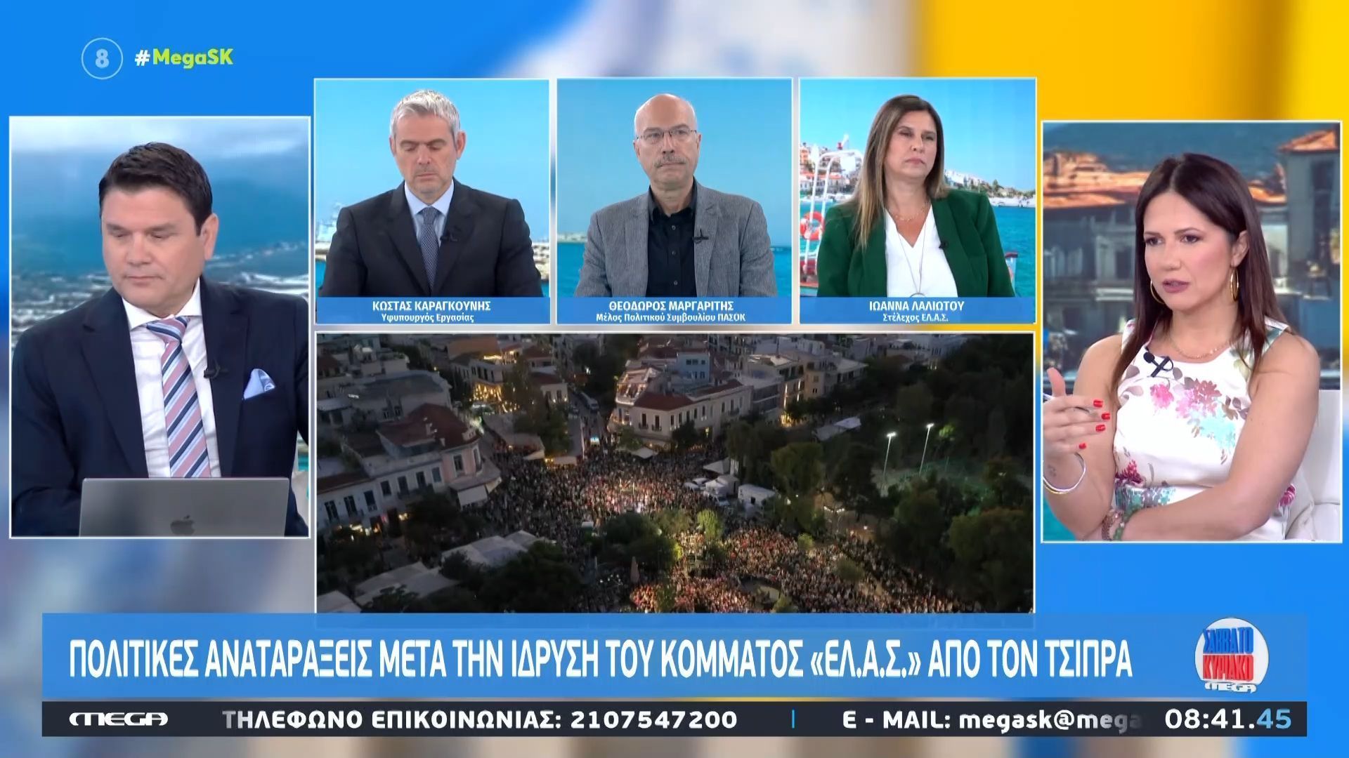 Ι. Λαλιώτου στέλεχος του ΕΛ.Α.Σ.: «Ο κ. Τσίπρας έχει πολλά καινούργια να πει»