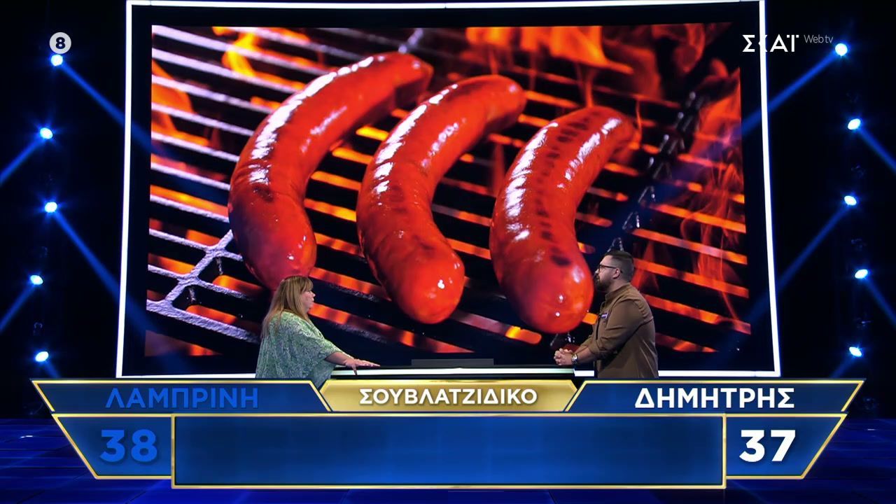 Η Λαμπρινή, ο Δημήτρης και το σουβλατζίδικο