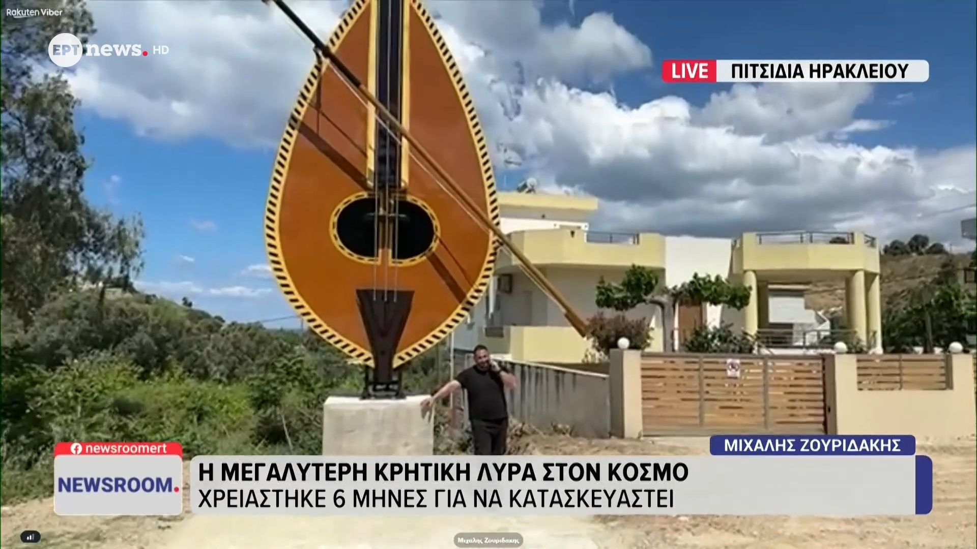 Η μεγαλύτερη κρητική λύρα στον κόσμο: Χρειάστηκε 6 μήνες για να κατασκευαστεί