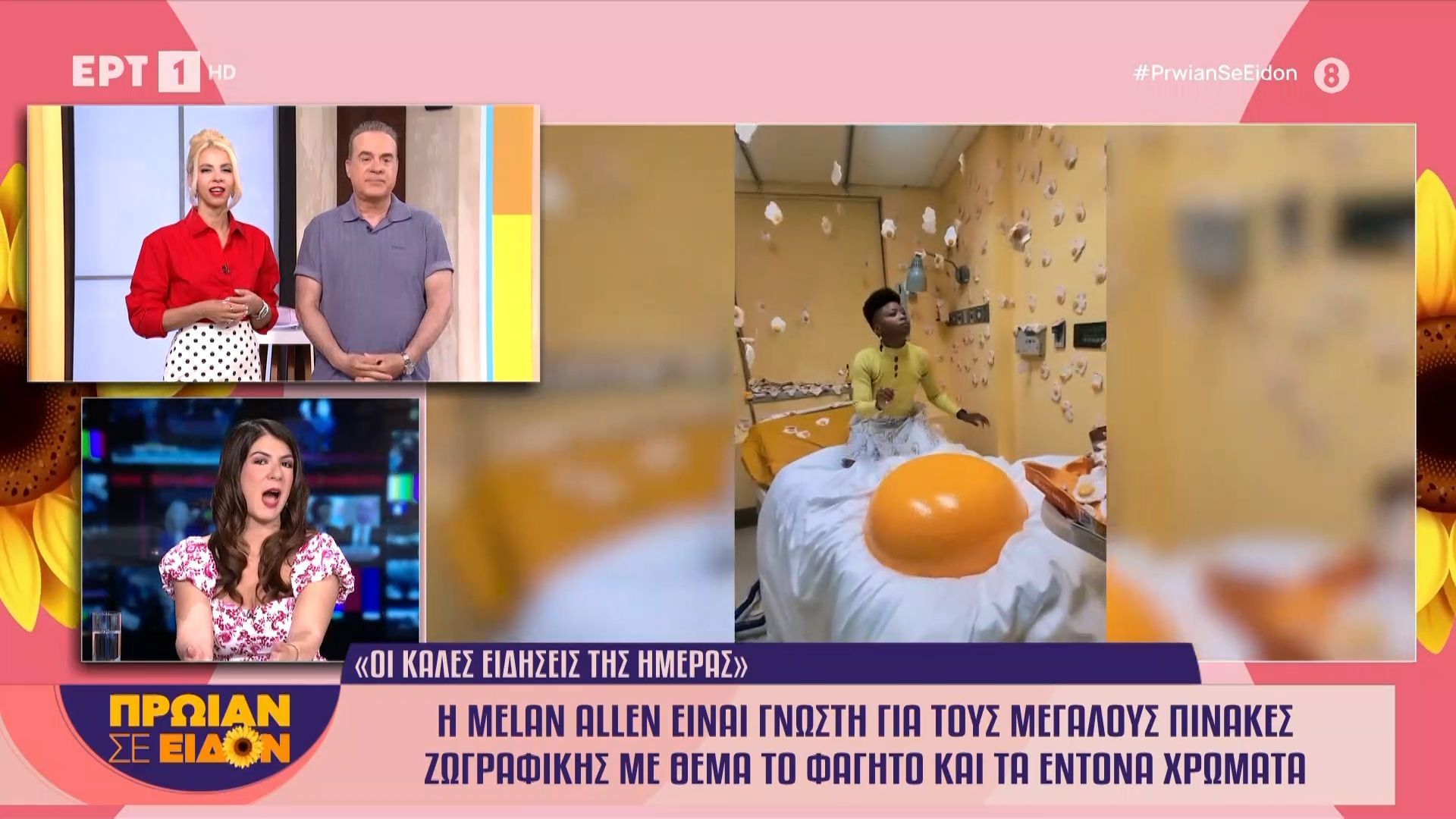Η Melan Allen είναι γνωστή για τους μεγάλους πίνακες ζωγραφικής με θέμα το φαγητό και τα έντονα χρώματα