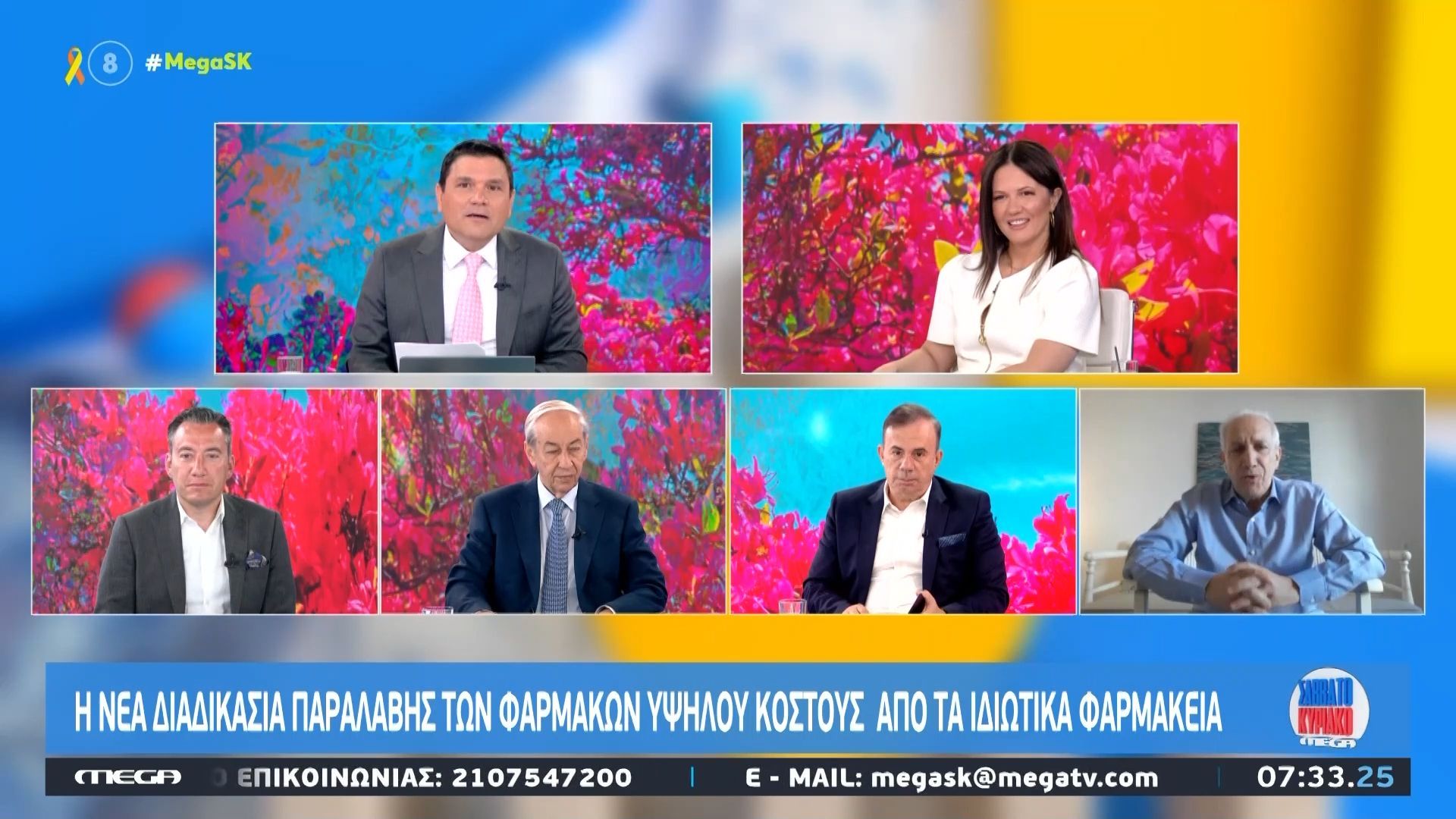 Η νέα διαδικασία παραλαβής των φαρμάκων υψηλού κόστους από τα ιδιωτικά φαρμακεία