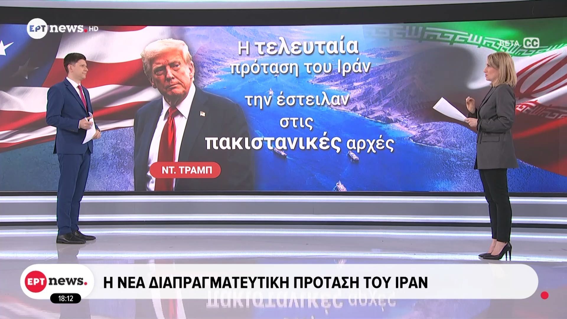 Η νέα διαπραγματευτική πρόταση του Ιράν