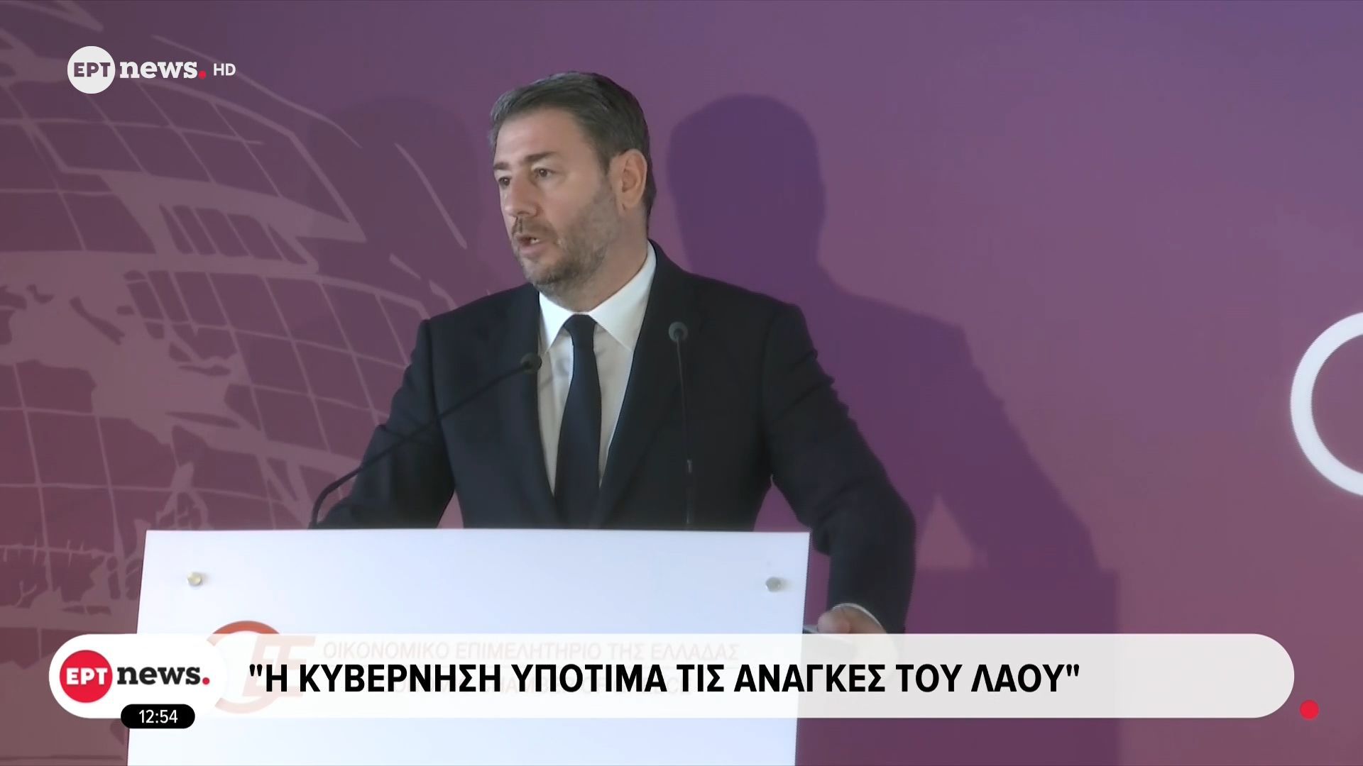 Η ομιλία Νίκου Ανδρουλάκη στο 7ο Διεθνές Συνέδριο του Οικονομικού Επιμελητηρίου