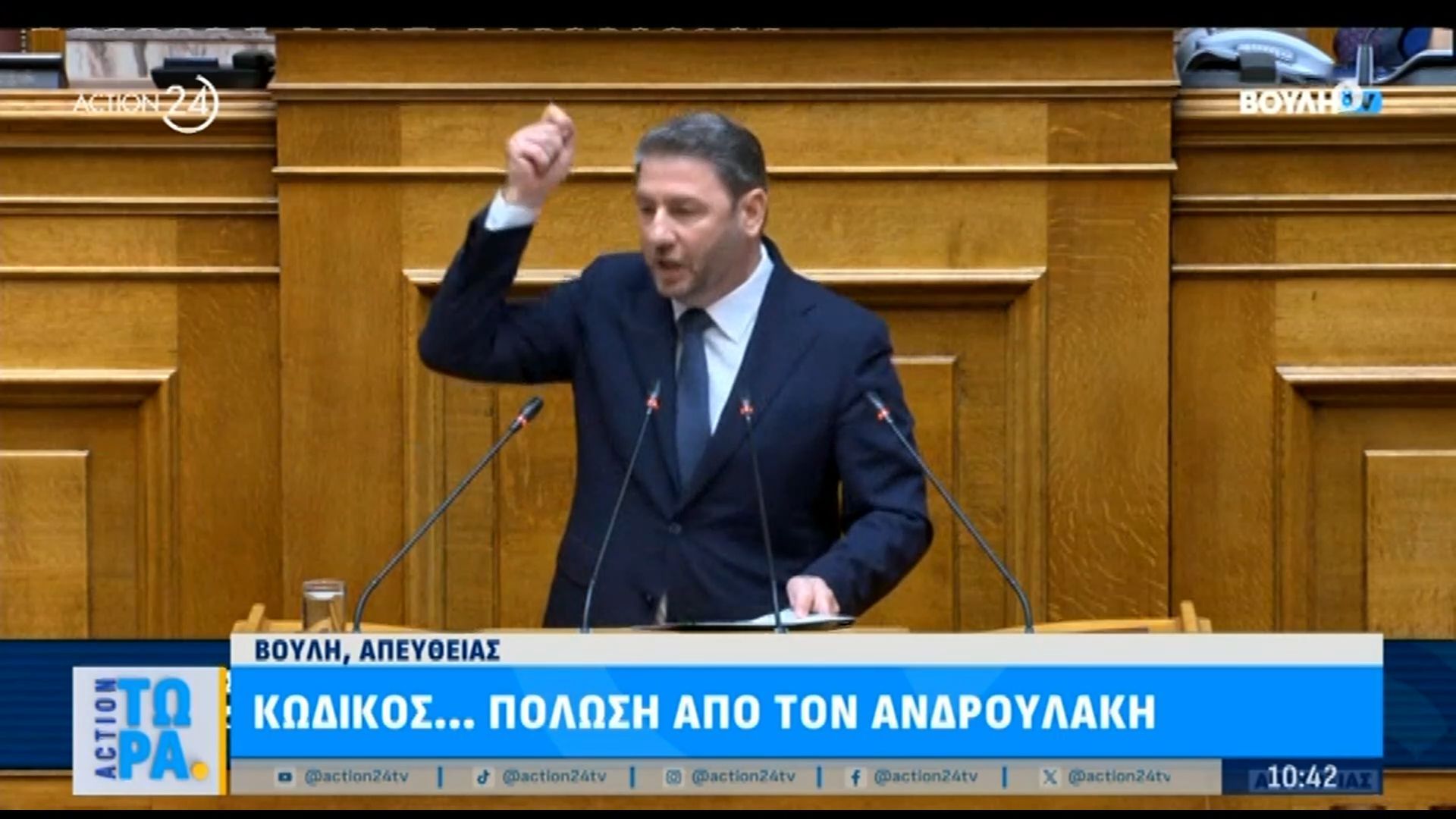 Η ομιλία του Ν. Ανδρουλάκη από το βήμα της Βουλής – «Η παράταξη της ΝΔ που μας θυμίζει τις χειρότερες εποχές της δεξιάς θα ηττηθεί»