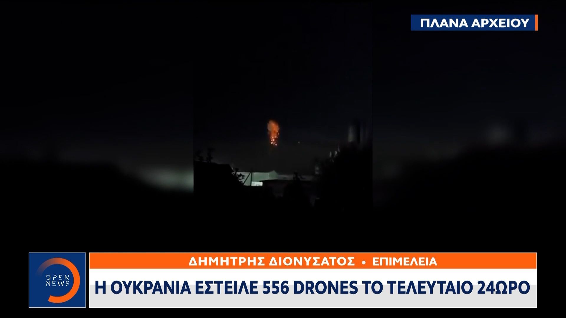 Η Ουκρανία έστειλε 556 drones στην Ρωσία