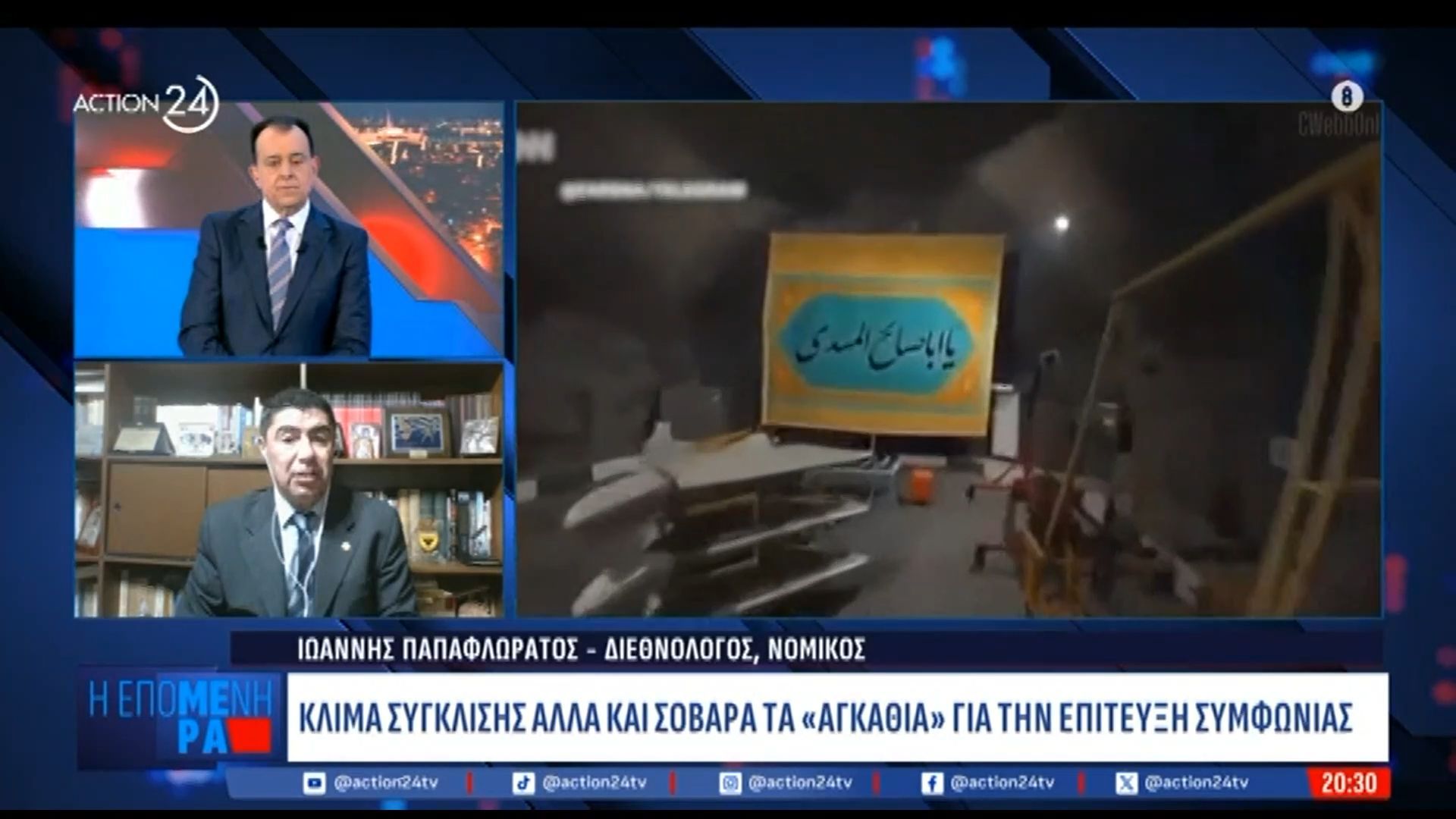 Ι. Παπαφλωράτος για πόλεμο στη Μέση Ανατολή: «Κι άλλες φορές ο Τραμπ δήλωσε αισιόδοξος, αλλά η πορεία των πραγμάτων τον διέψευσε»