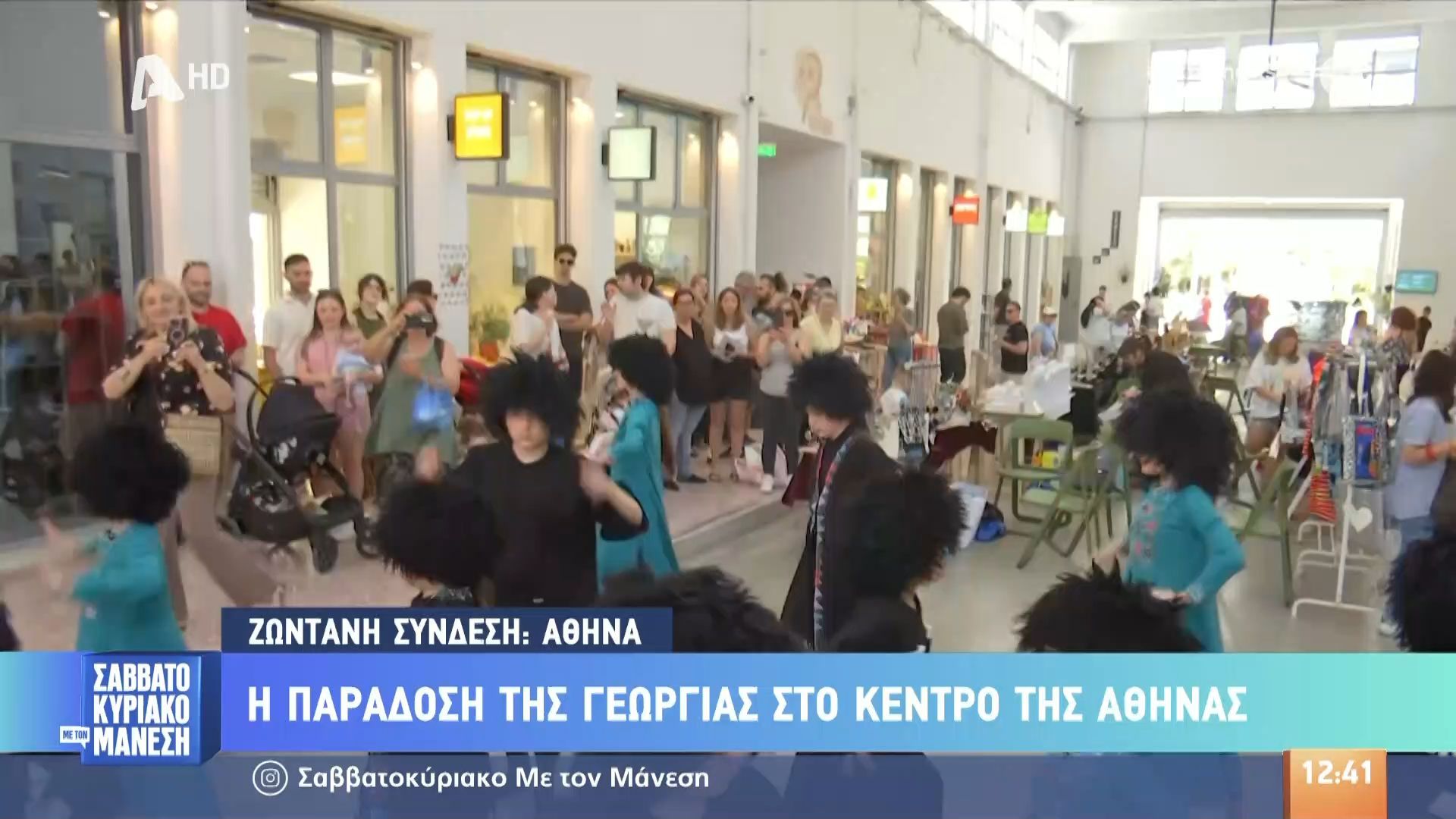 Η παράδοση της Γεωργίας στο κέντρο της Αθήνας