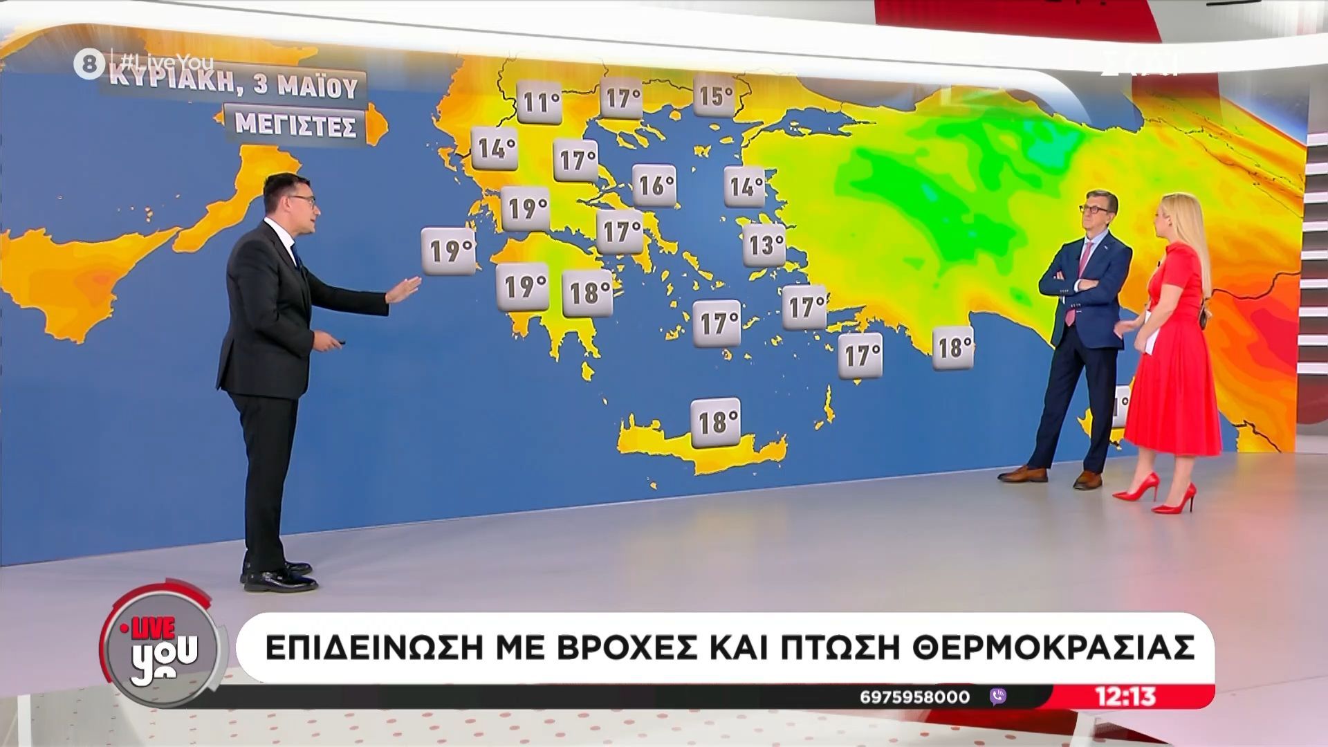 Η πιο κρύα Πρωτομαγιά εδώ και 70 χρόνια