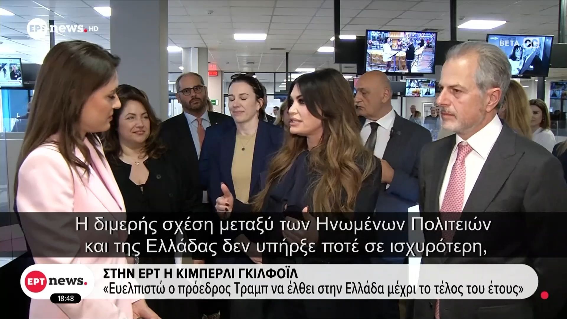 Η πρέσβης των ΗΠΑ Κίμπερλι Γκίλφοϊλ στο ραδιομέγαρο της ΕΡΤ – «Ευελπιστώ να έλθει ο πρόεδρος Τραμπ στην Ελλάδα εντός του 2026»