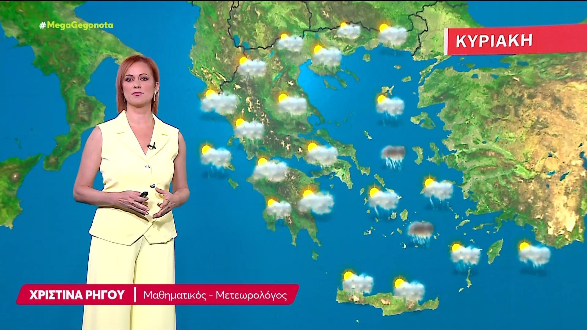 Η πρόγνωση του καιρού 02/05/2026