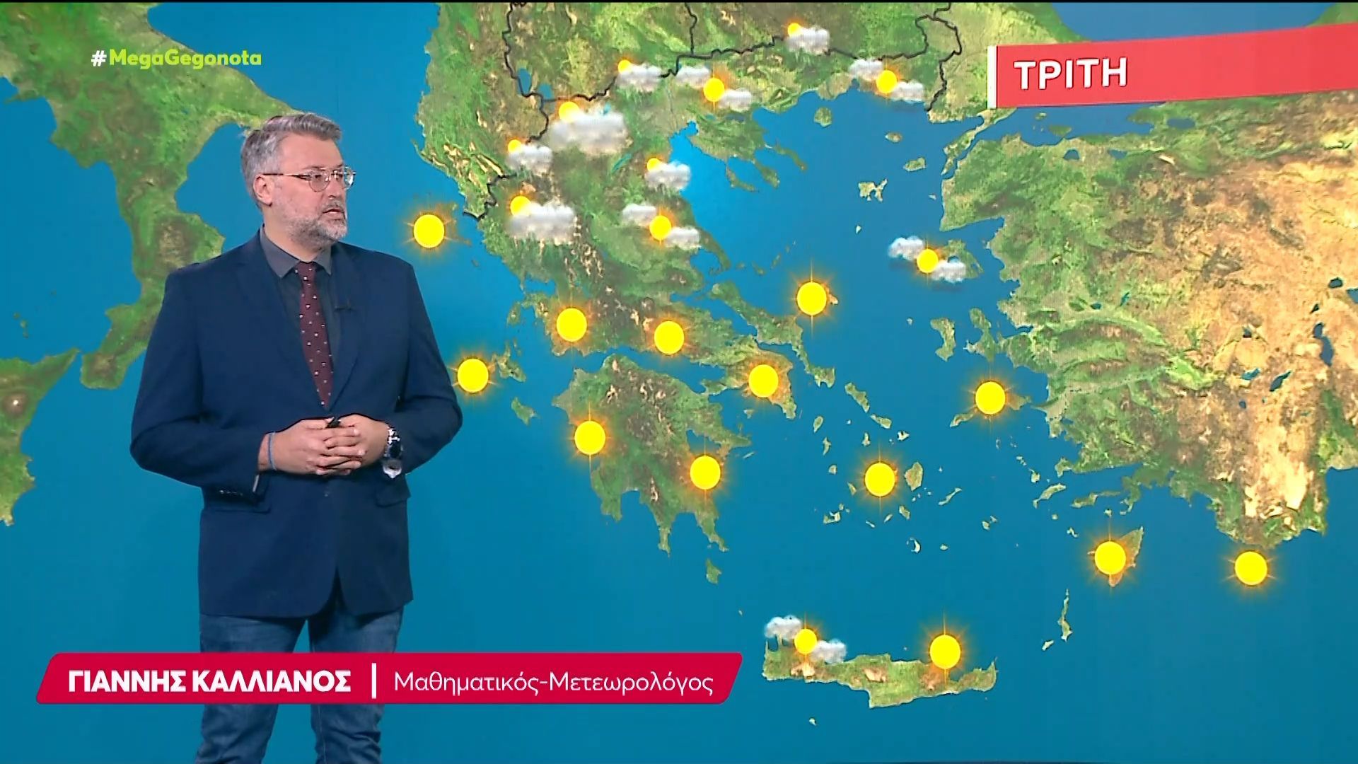 Η πρόγνωση του καιρού | 11/05/2026