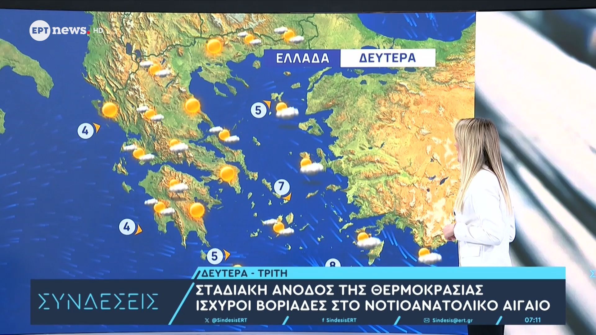 Η πρόγνωση του καιρού από την Όλγα Παπαβγούλη | 04/05/2026