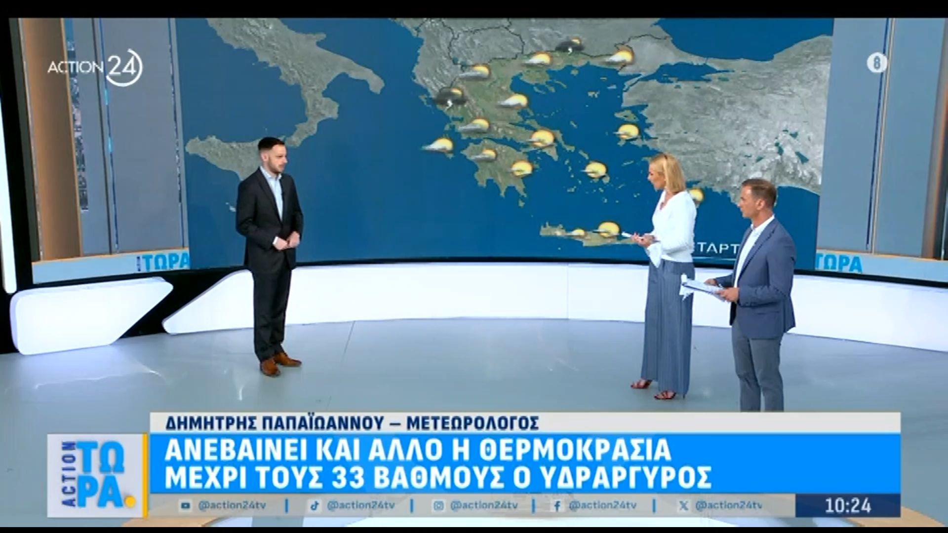 Η πρόγνωση του καιρού για το τριήμερο του Αγίου Πνεύματος