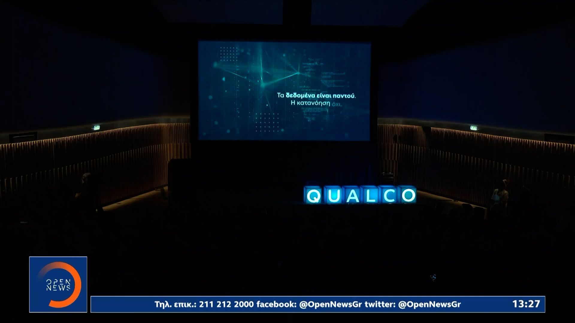 Η Qualco Technology λανσάρει νέα σουίτα λογισμικού Agentic AI