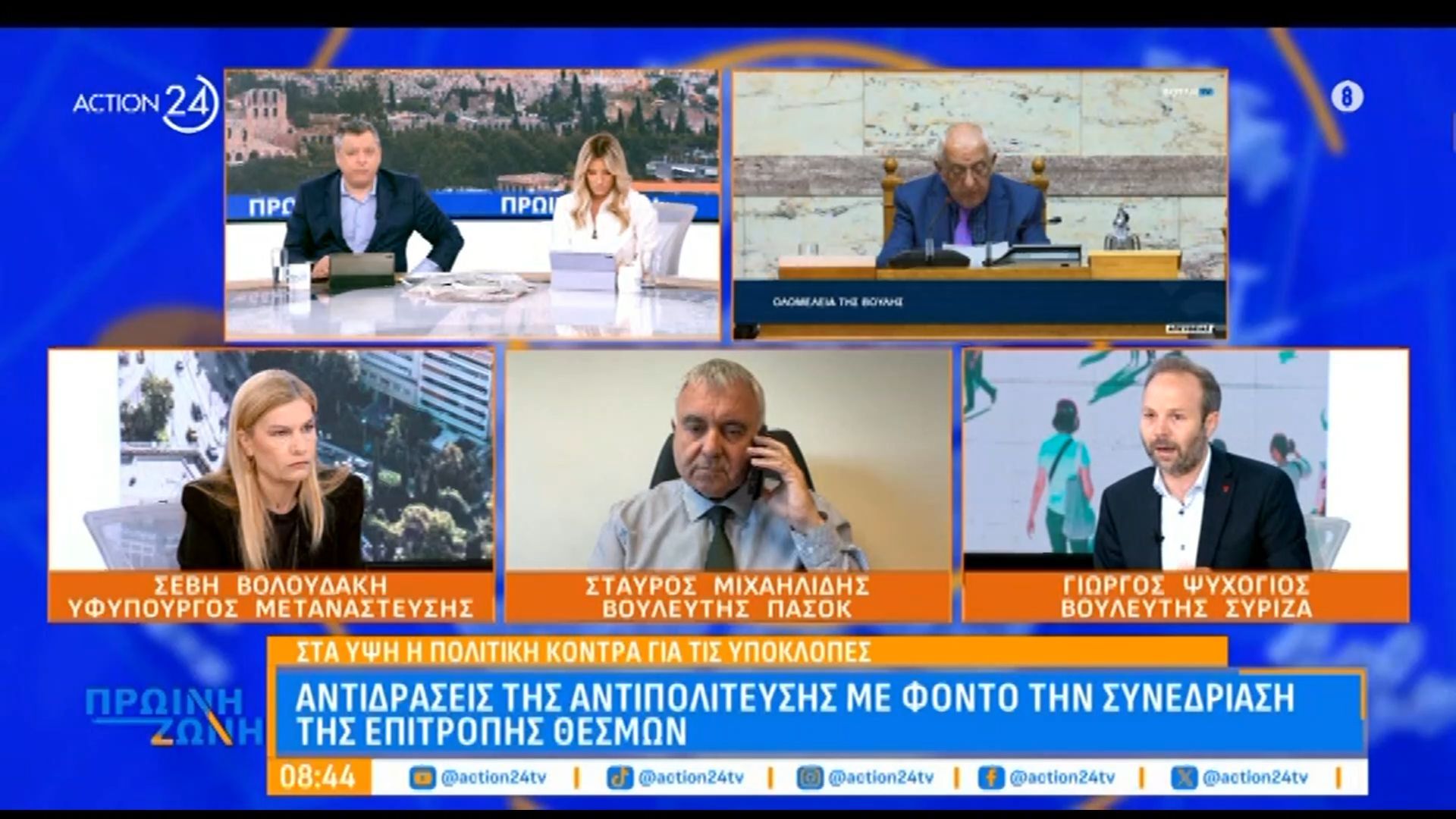 Η Σ. Βολουδάκη, ο Σ. Μιχαηλίδης και ο Γ. Ψυχογιός στην «Πρωινή Ζώνη»