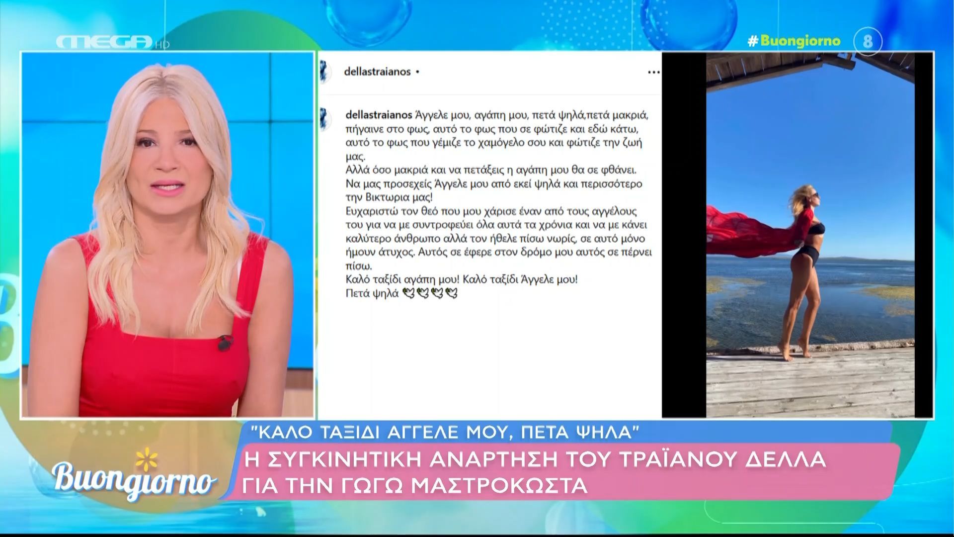 Η σπαρακτική ανάρτηση του Τρ. Δέλλα: «Καλό ταξίδι, άγγελέ μου – Πέτα ψηλά»