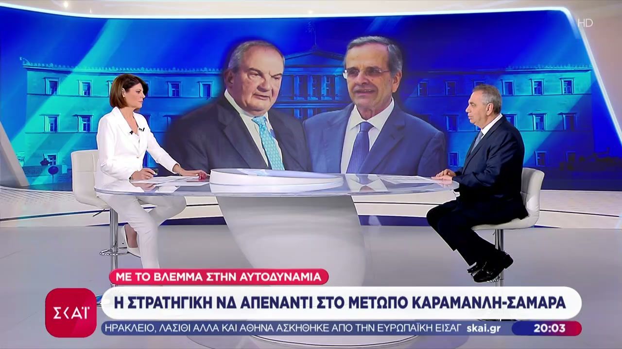 Η στρατηγική ΝΔ απέναντι στο μέτωπο Καραμανλή – Σαμαρά – Το σχόλιο του Βασίλη Χιώτη