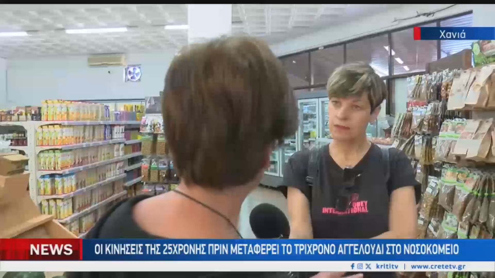 Η συγκλονιστική μαρτυρία για το τρίχρονο κοριτσάκι που νοσηλεύεται στην ΜΕΘ παίδων του ΠΑΓΝΗ