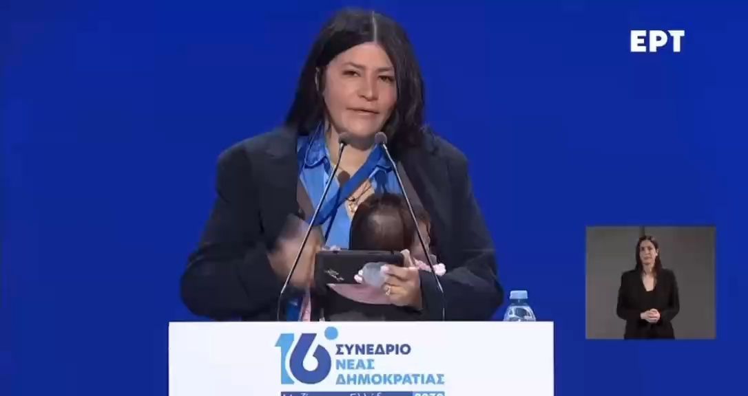 Η σύνεδρος της ΝΔ που ανέβηκε με το μωρό στο βήμα