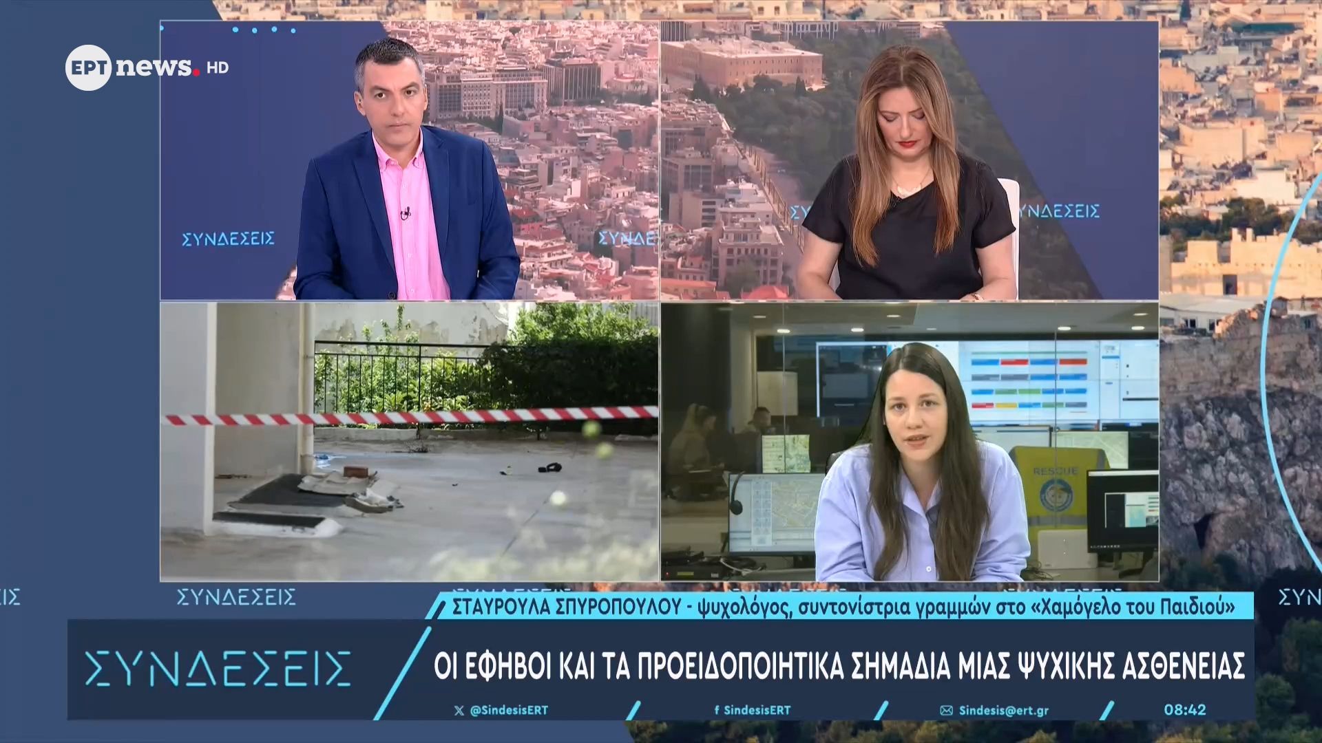 Η συντονίστρια γραμμών στο «Χαμόγελο του Παιδιού» Σταυρούλα Σπυροπούλου στο ΕΡΤnews
