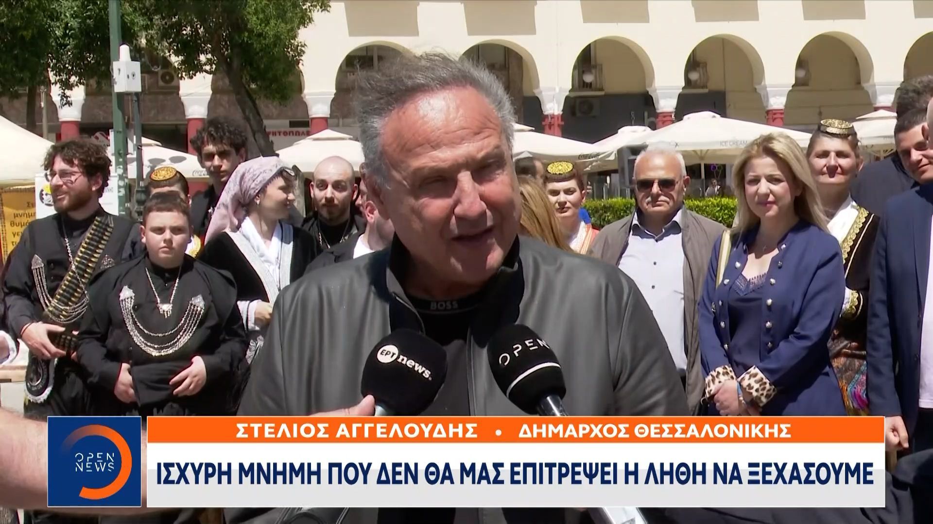 Η Θεσσαλονίκη τιμά τη μνήμη των θυμάτων της Γενοκτονίας Ελλήνων του Πόντου