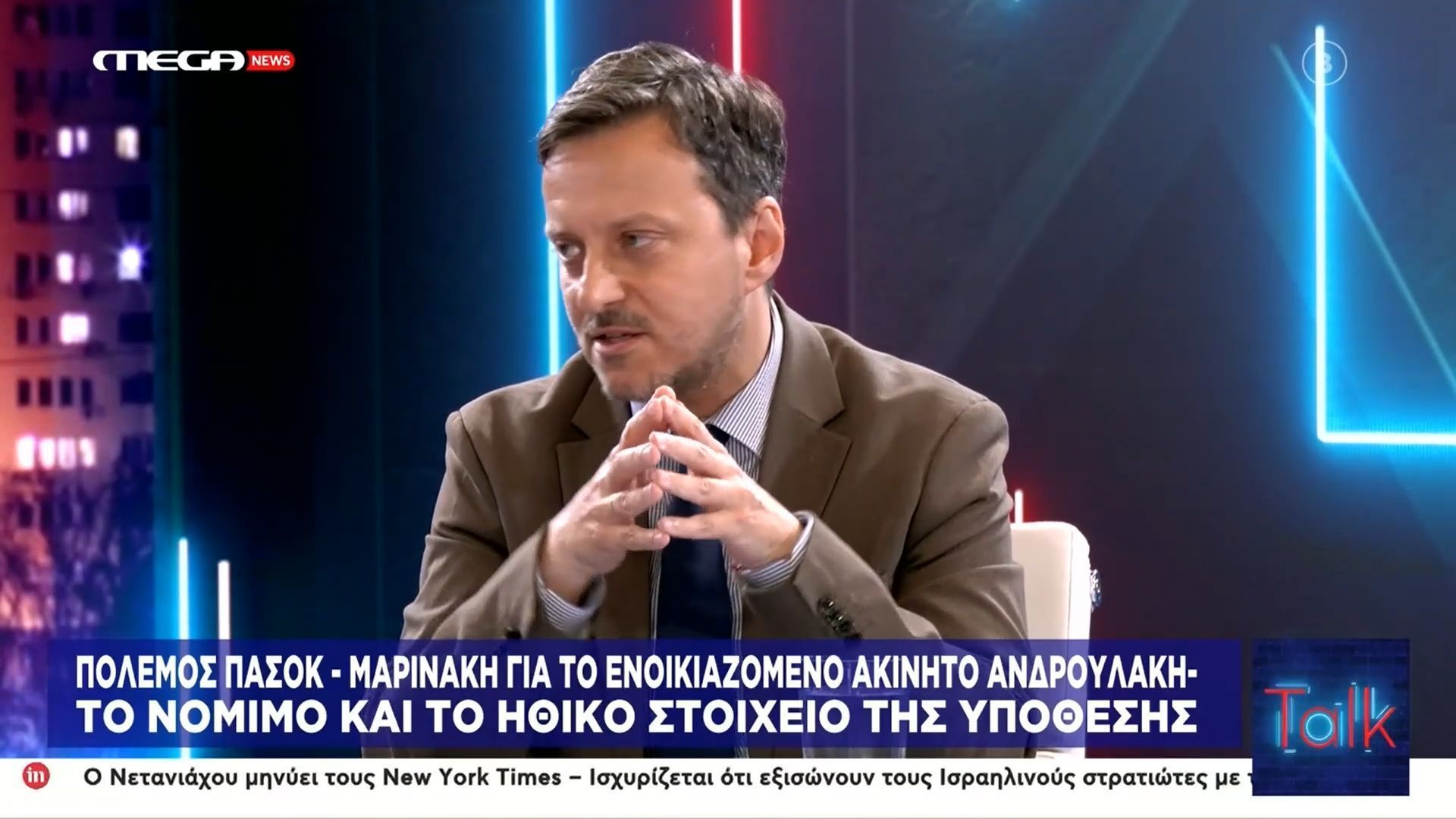Η τοποθέτηση του Α. Πάνα για το ενοικιαζόμενο ακίνητο του Ν. Ανδρουλάκη