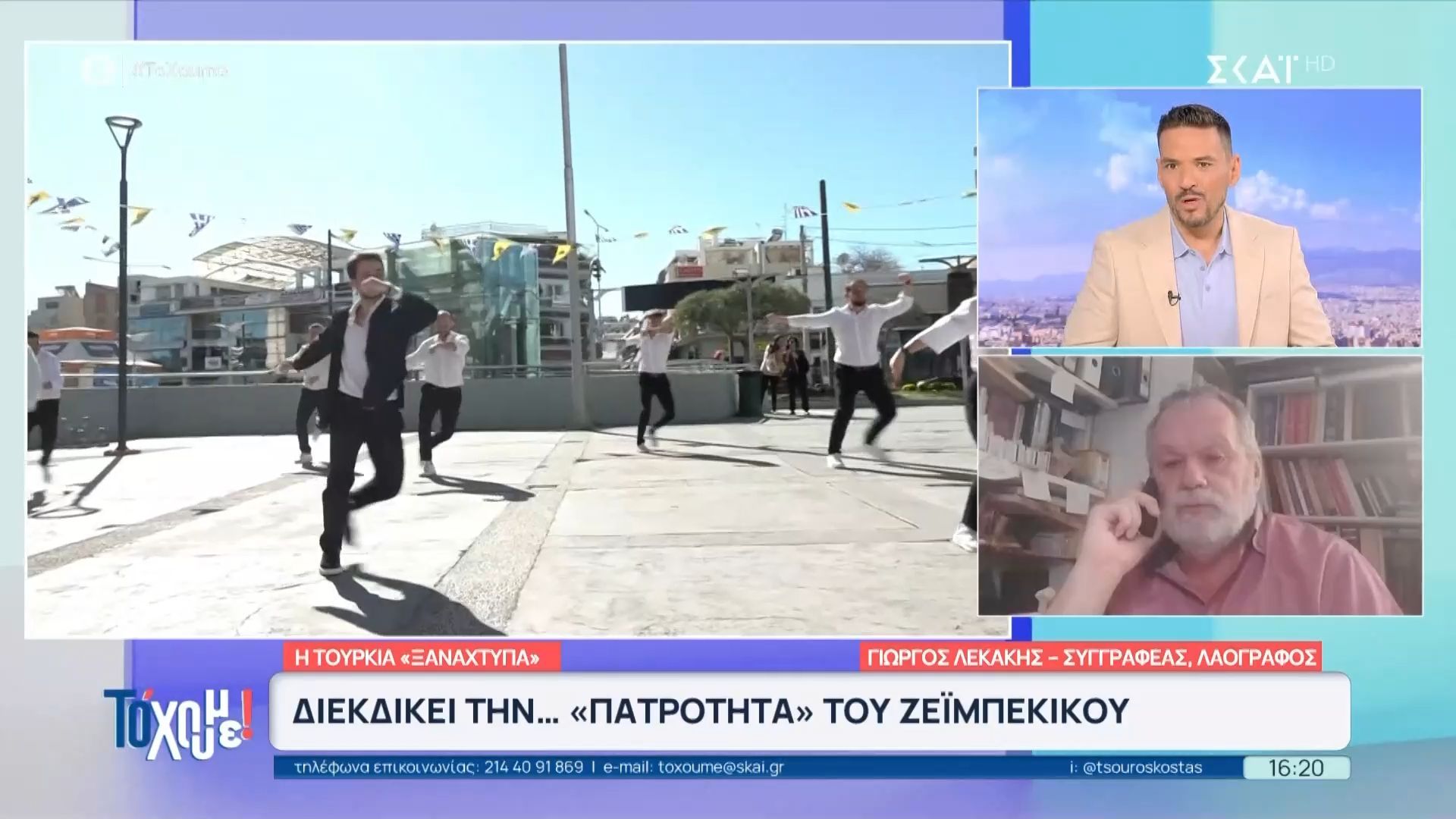 Η Τουρκία διεκδικεί την πατρότητα του ζεϊμπέκικου – «Αυτοί που δεν έχουν ιστορία, κλέβουν από αλλού» λέει ο λαογράφος, Γιώργος Λεκάκης