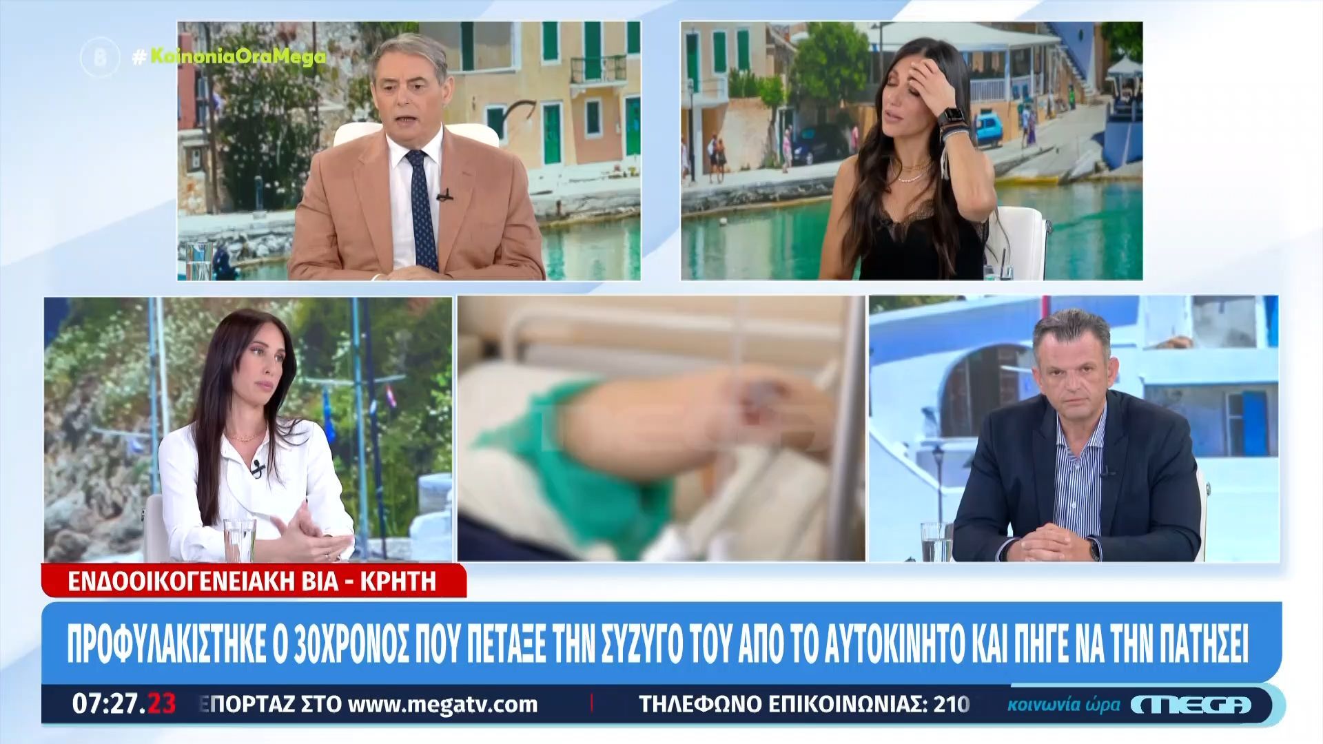 Η Βασ. Σταυροπούλου για ενδοοικογενειακή βία στην Κρήτη: «Η οργή μπορεί να στραφεί και στα παιδιά»