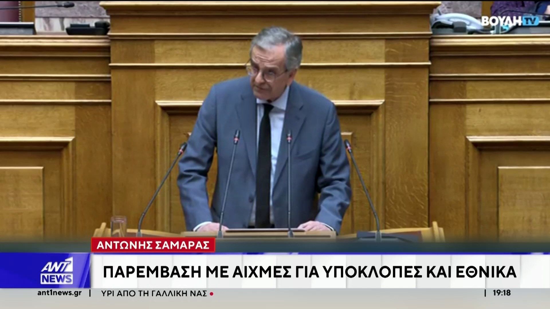 Ιδιαίτερα αιχμηρός κατά της Κυβέρνησης, για το θέμα των υποκλοπών, ο Αντώνης Σαμαράς