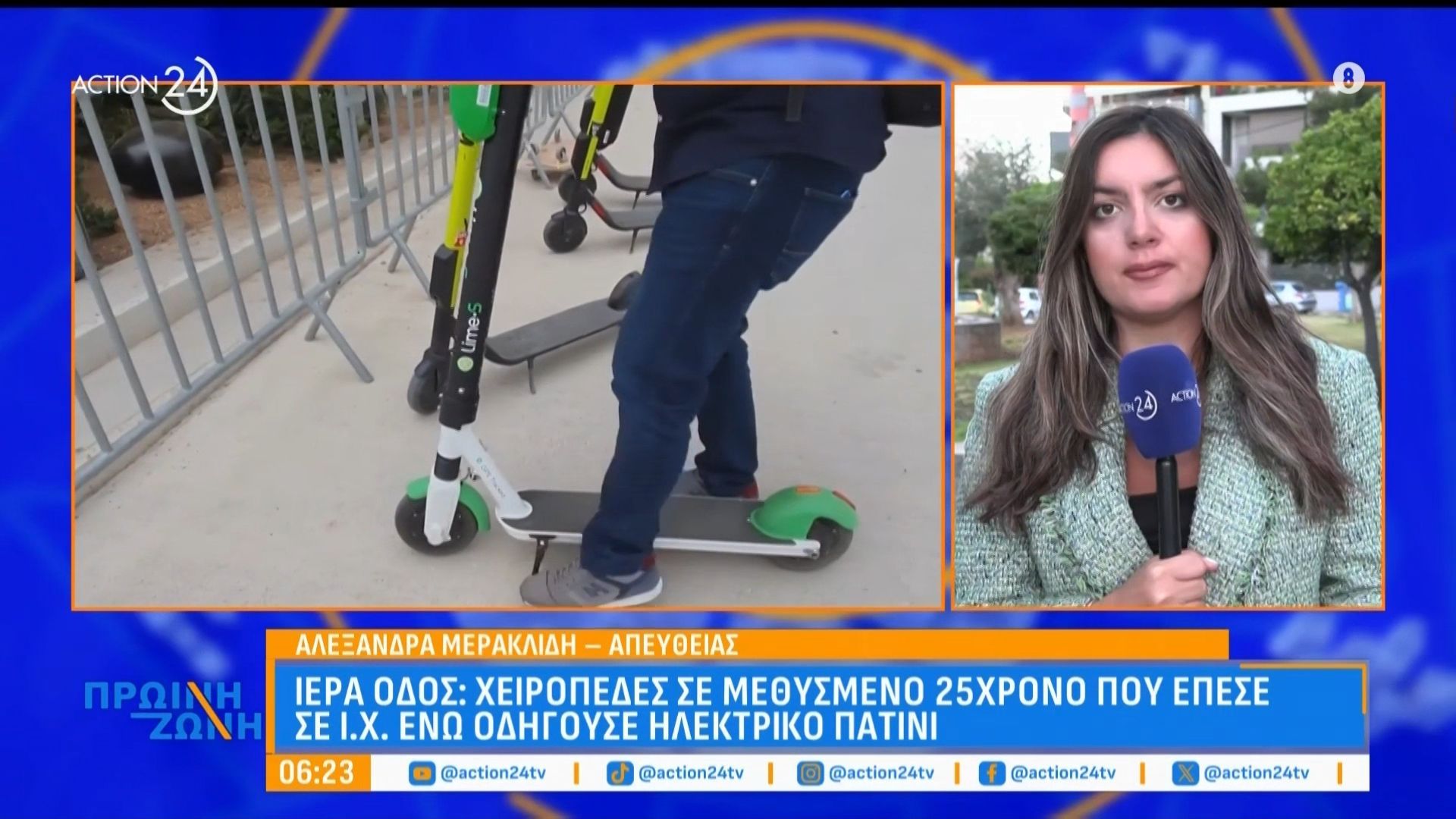 Ιερά Οδός: Χειροπέδες σε μεθυσμένο 25χρονο που έπεσε πάνω σε Ι. Χ με ηλεκτρικό πατίνι