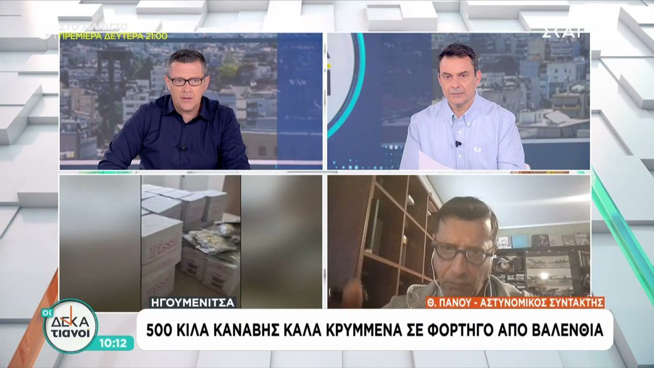 Ηγουμενίτσα: 500 κιλά κάνναβης καλά κρυμμένα σε φορτηγό από Βαλένθια