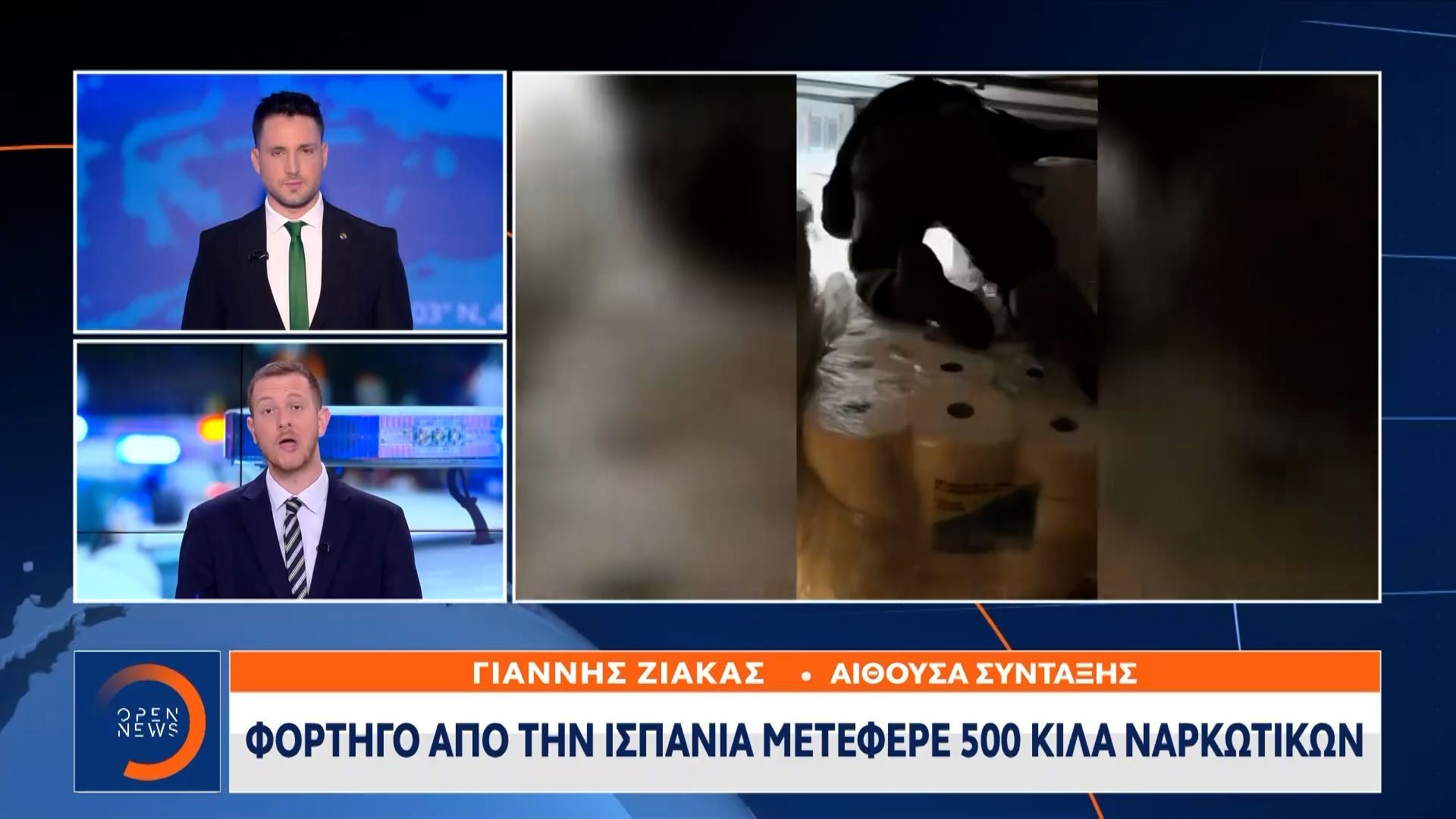 Ηγουμενίτσα: Συνελήφθη Βούλγαρος οδηγός που μετέφερε 500 κιλά ναρκωτικά