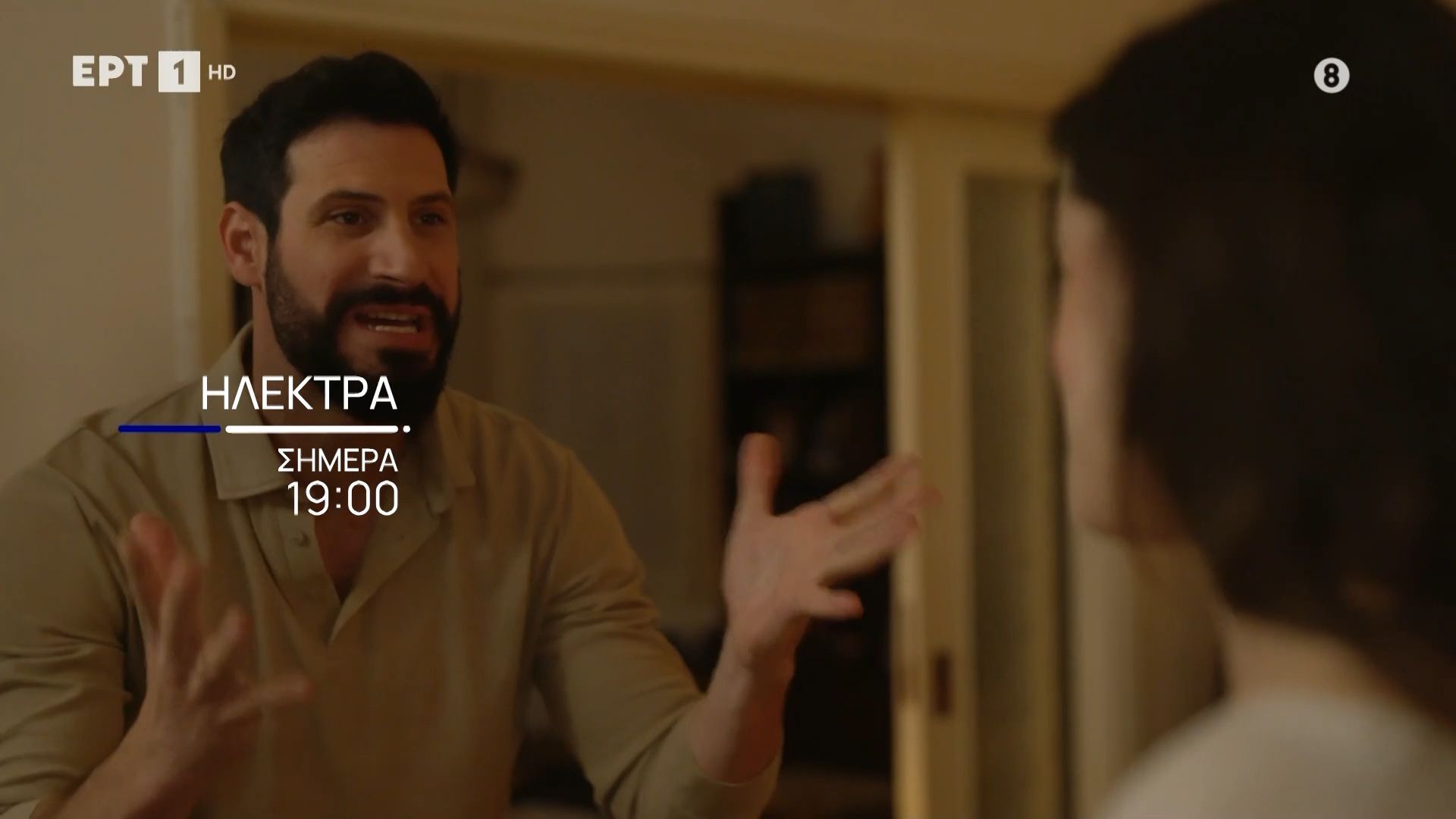 Ηλέκτρα | Σήμερα 22/05, στις 19:00 στην ΕΡΤ1