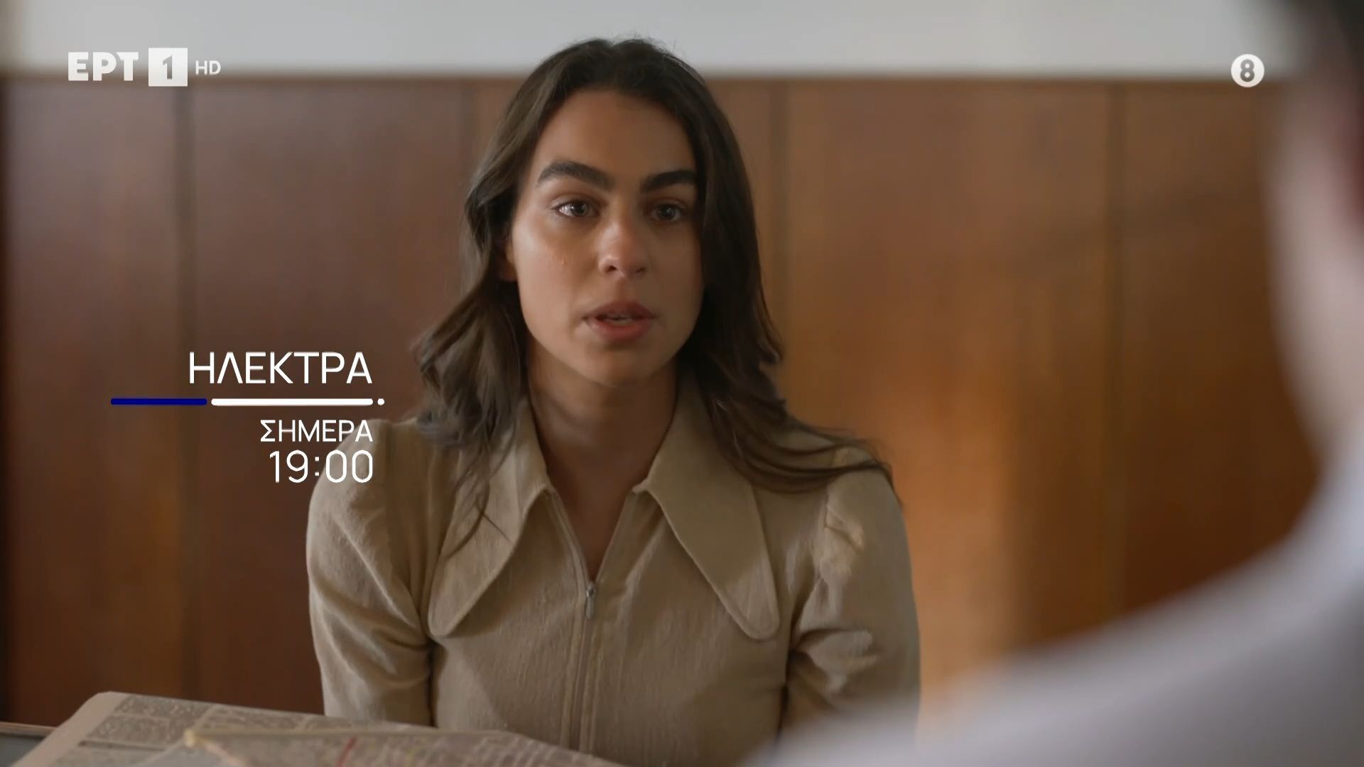 Ηλέκτρα | Σήμερα 8/5, στις 19:00 στην ΕΡΤ1