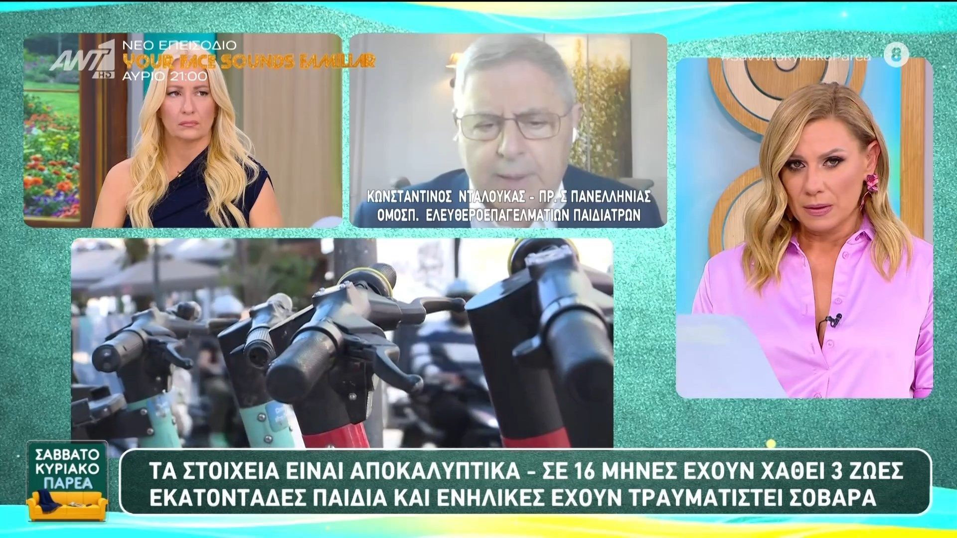 Ηλεκτρικά πατίνια: Σε 16 μήνες έχουν χαθεί 3 ζωές – Σαββατοκύριακο Παρέα – 09/05/2026