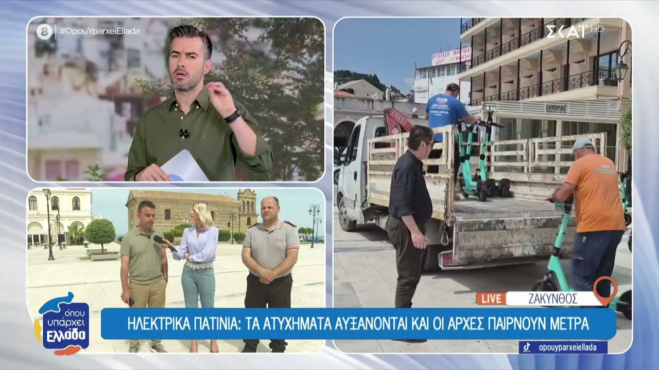 Ηλεκτρικά πατίνια: Τα ατυχήματα αυξάνονται και οι Αρχές παίρνουν μέτρα