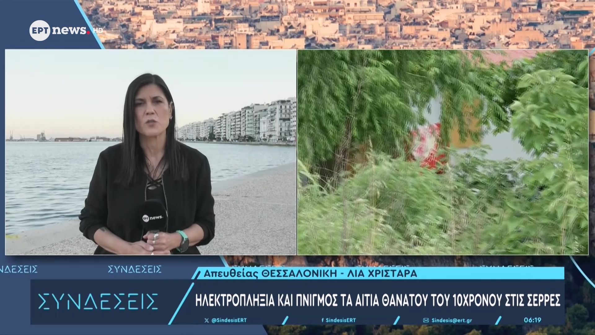 Ηλεκτροπληξία και πνιγμός τα αίτια θανάτου του 10χρονου στις Σέρρες