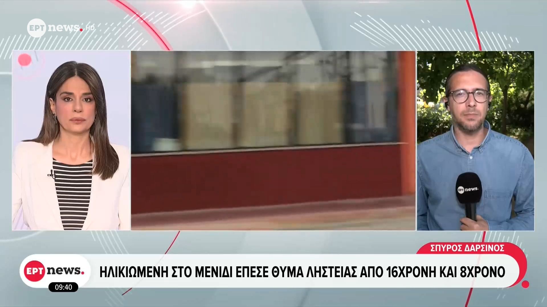 Ηλικιωμένη στο Μενίδι έπεσε θύμα ληστείας από 16χρονη και 8χρονο