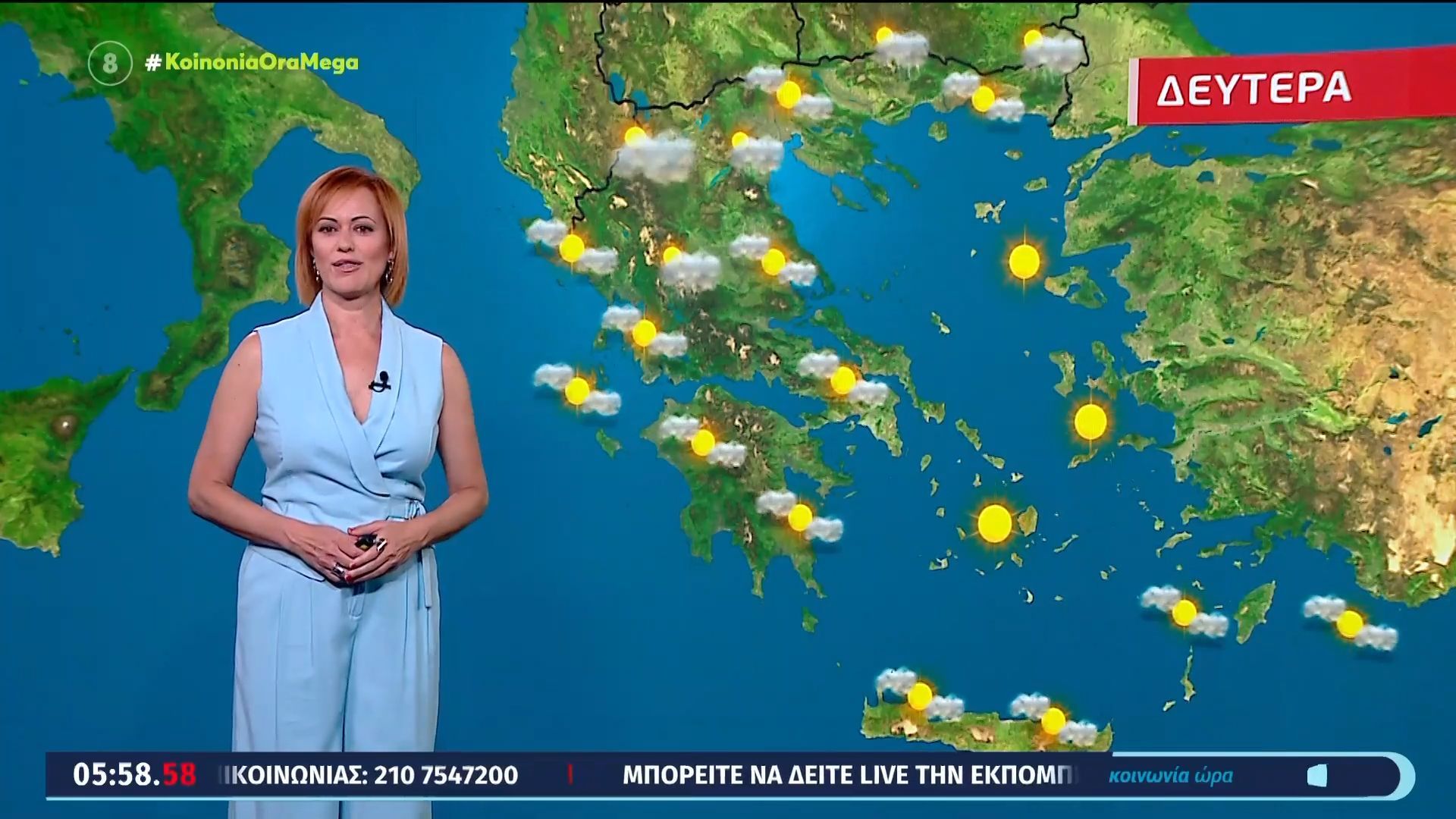 Ηλιοφάνεια σήμερα, Δευτέρα 18/05/2026