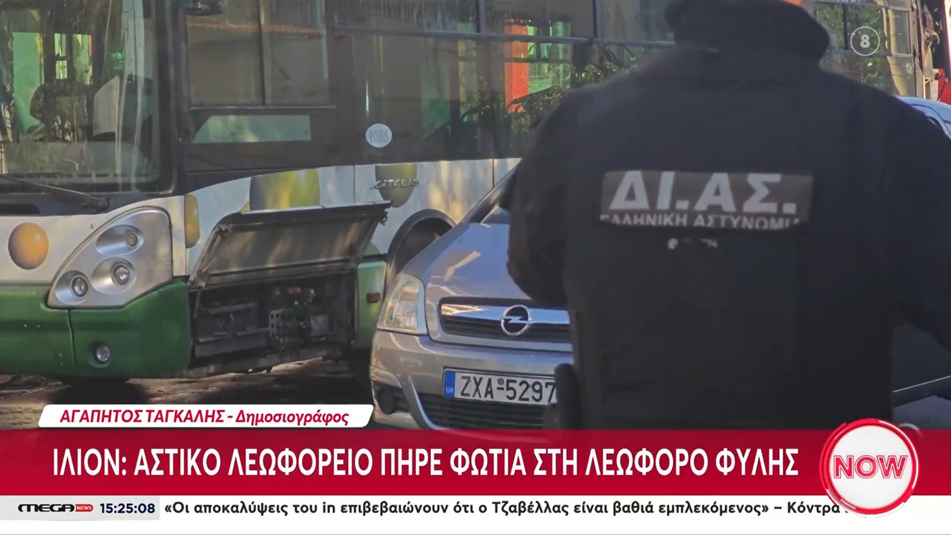 Ίλιον | Αστικό λεωφορείο πήρε φωτιά στη λεωφόρο Φυλής
