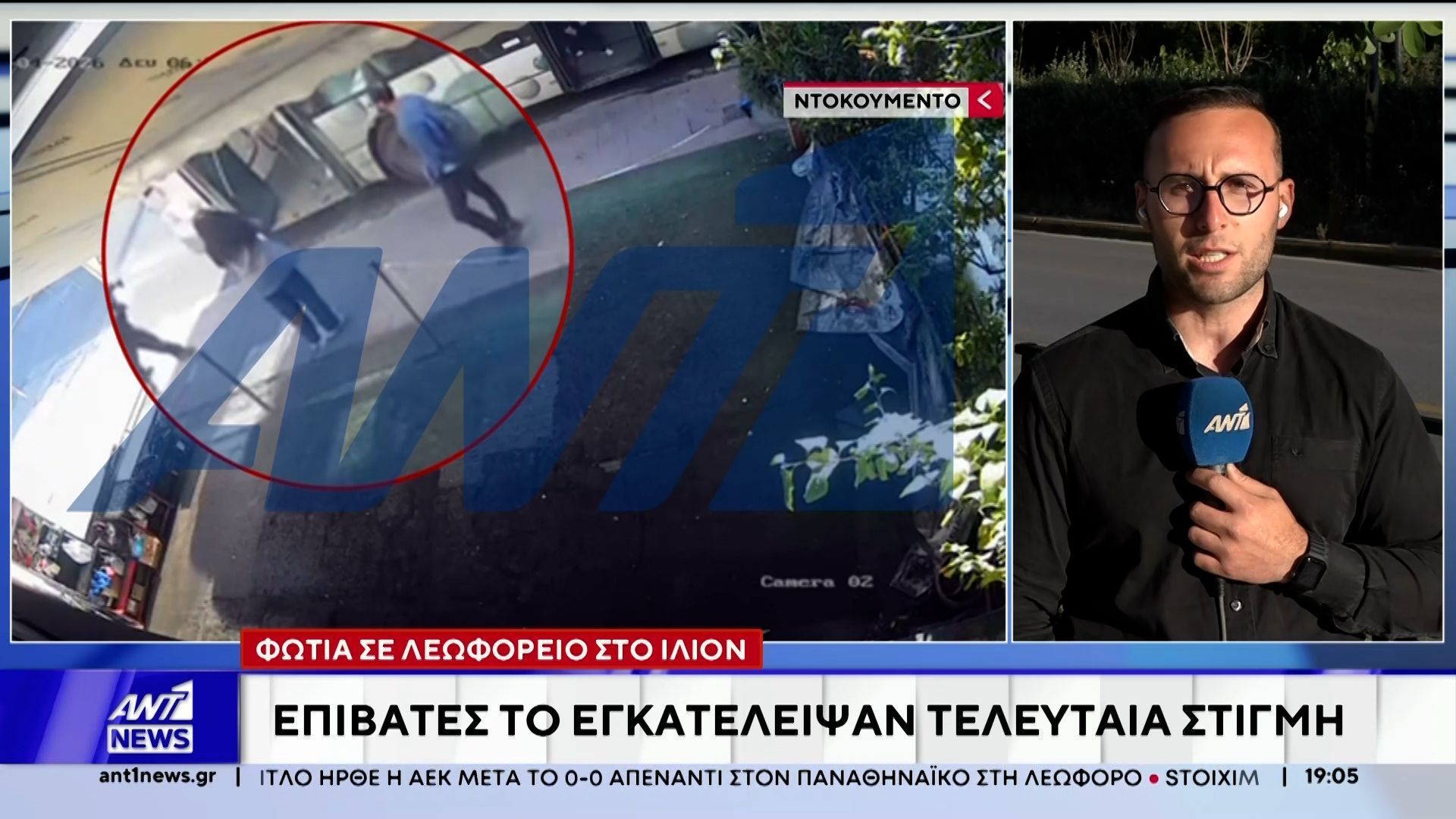 Ίλιον: Η στιγμή που το λεωφορείο τυλίγεται στις φλόγες εν κινήσει – Πώς ο ψύχραιμος οδηγός έσωσε τους επιβάτες